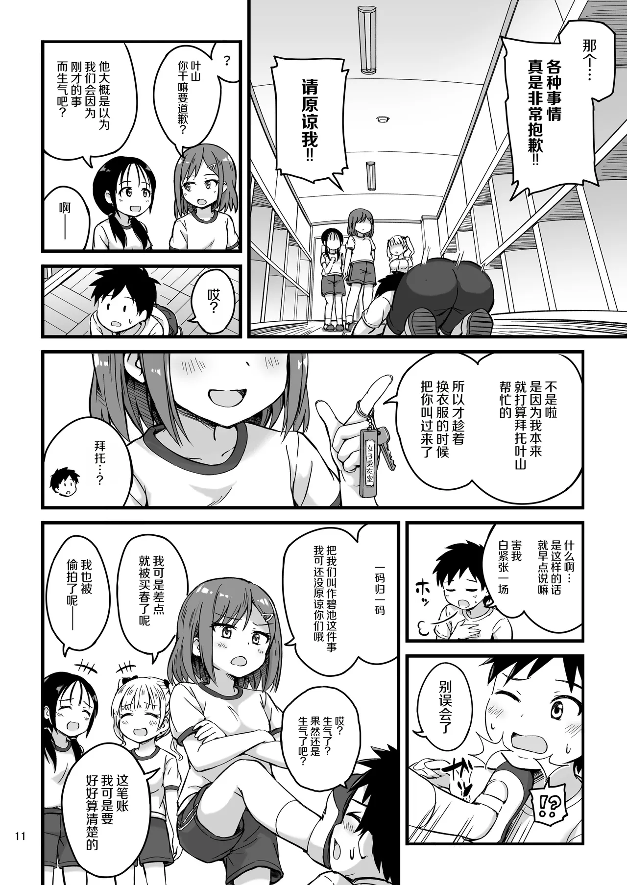 หน้า 12