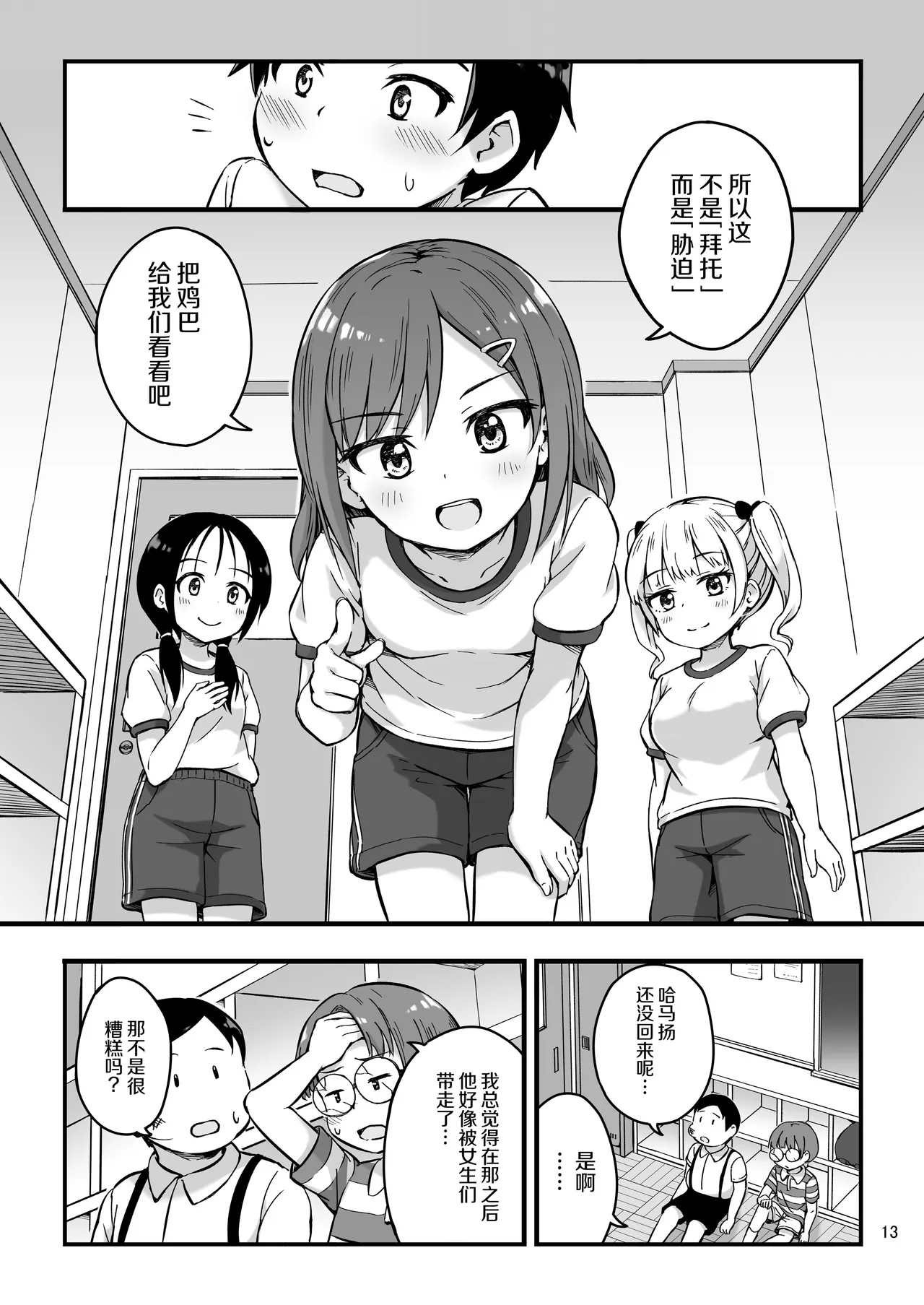 หน้า 13