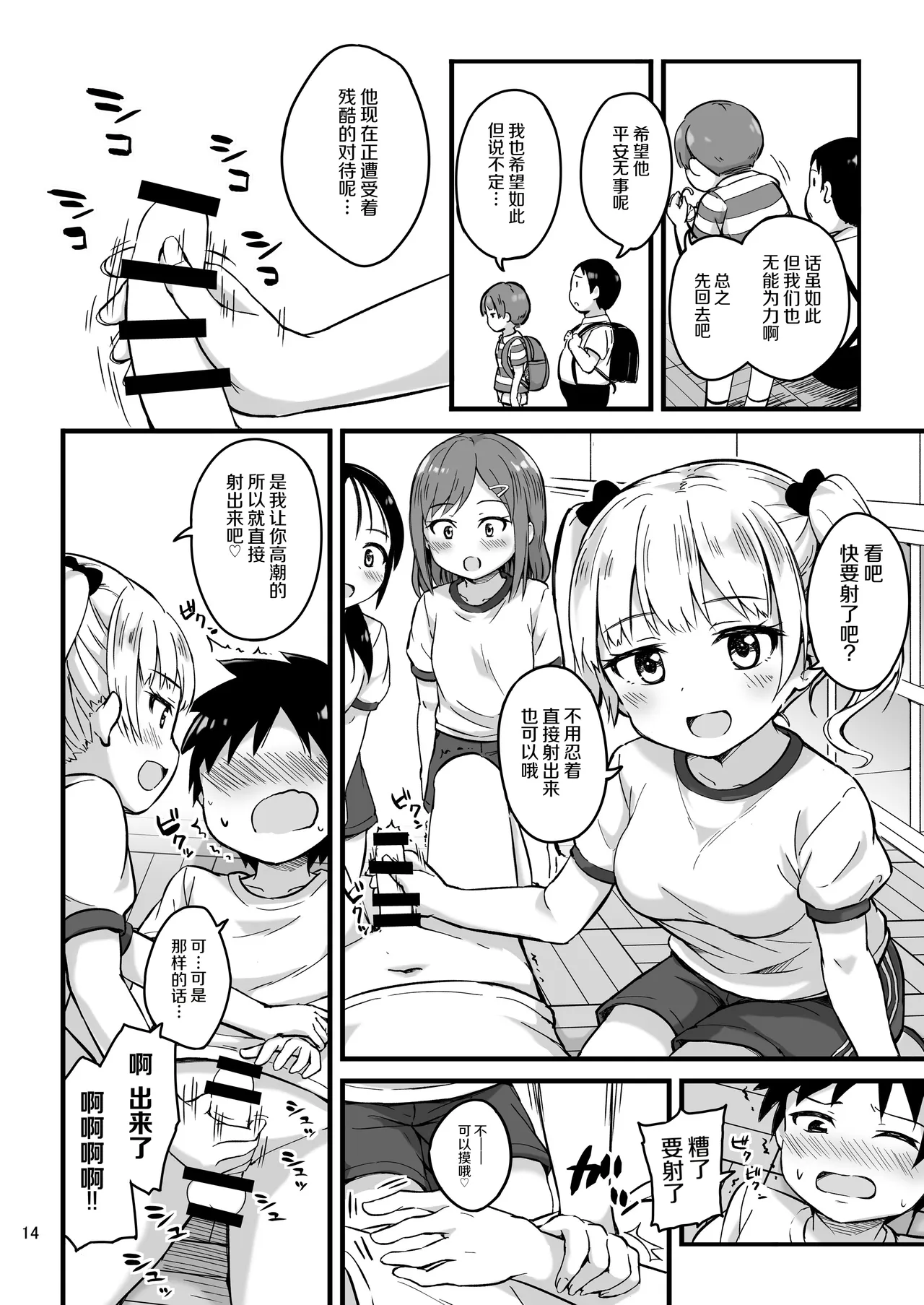 หน้า 14
