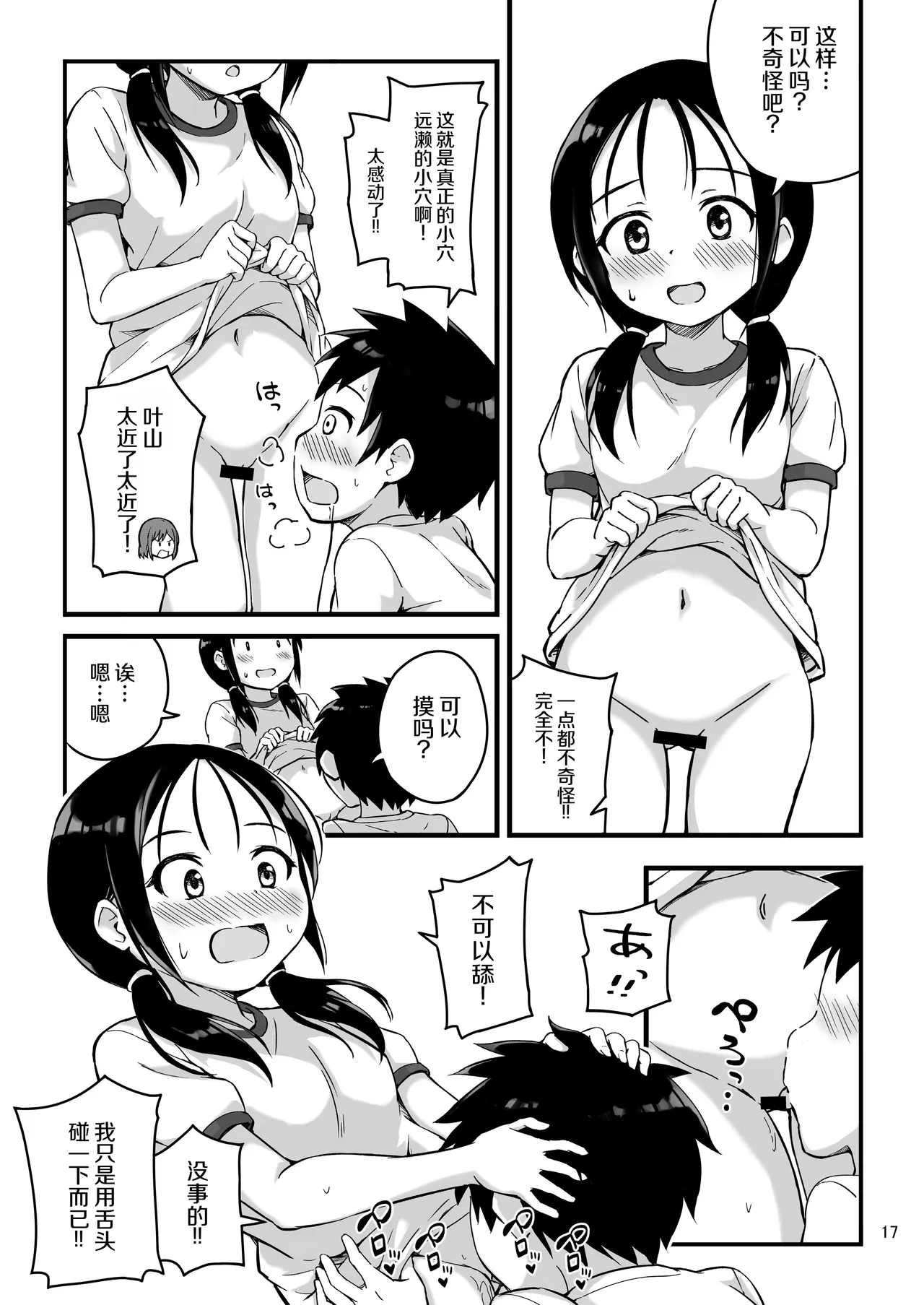 หน้า 17