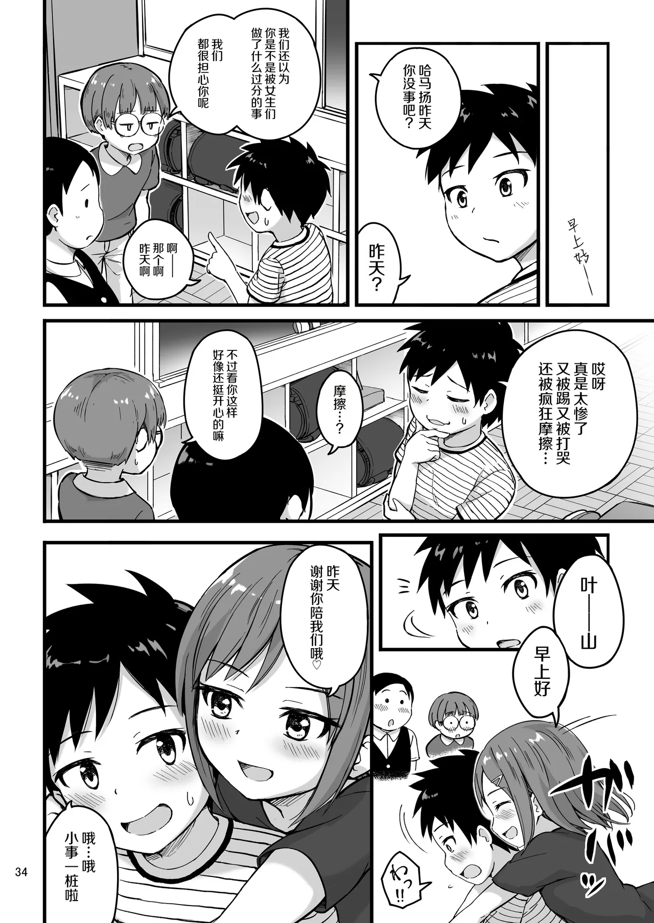หน้า 34