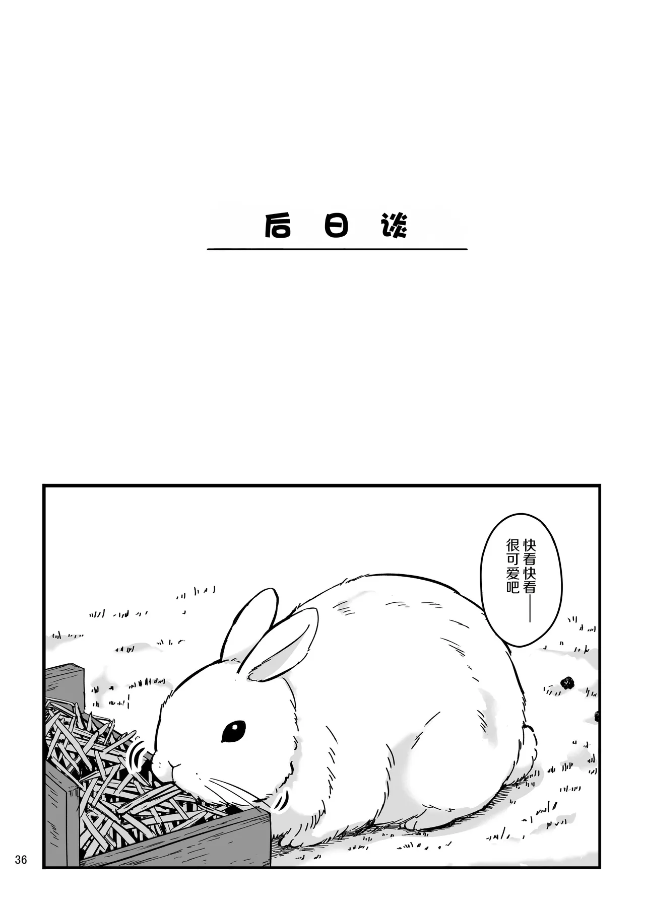 หน้า 36