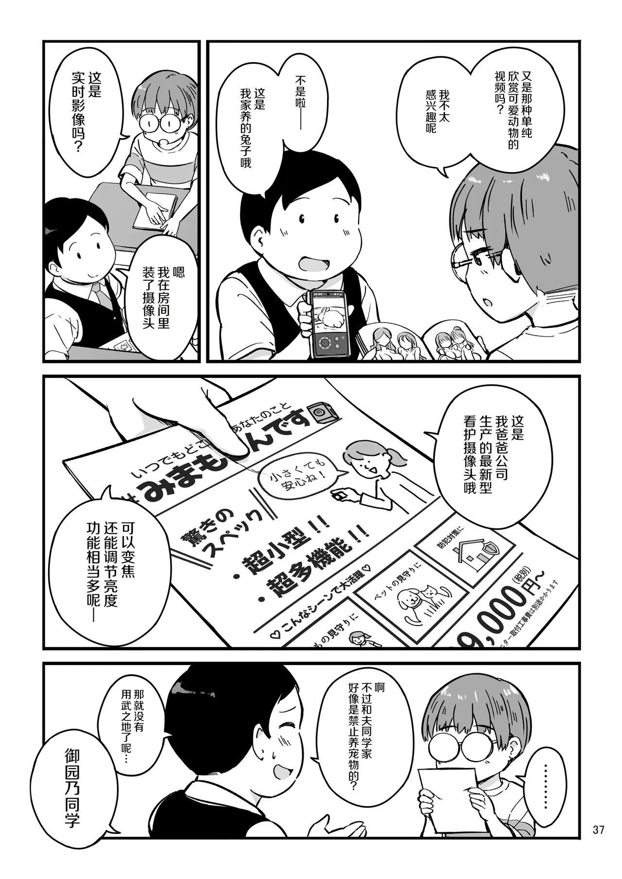 หน้า 37