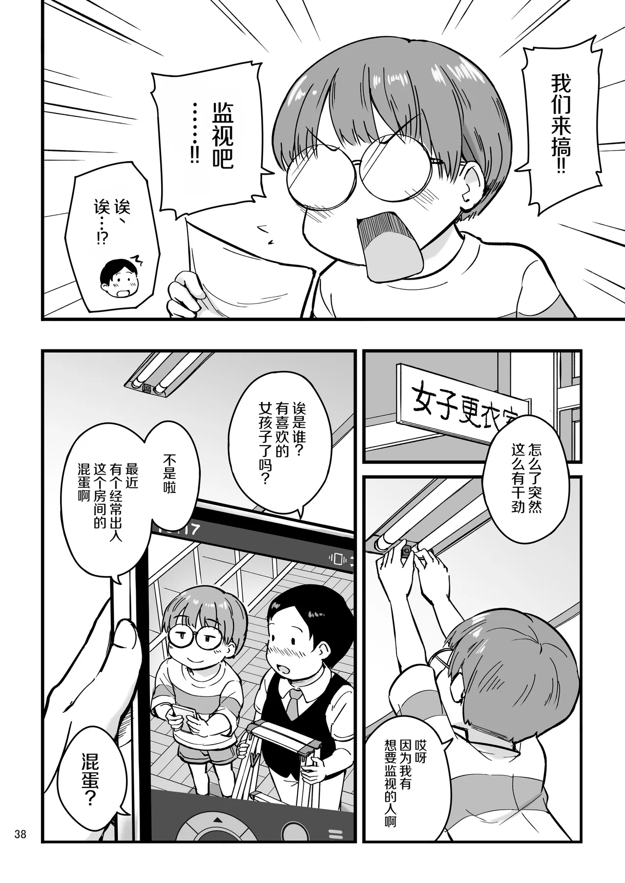 หน้า 38
