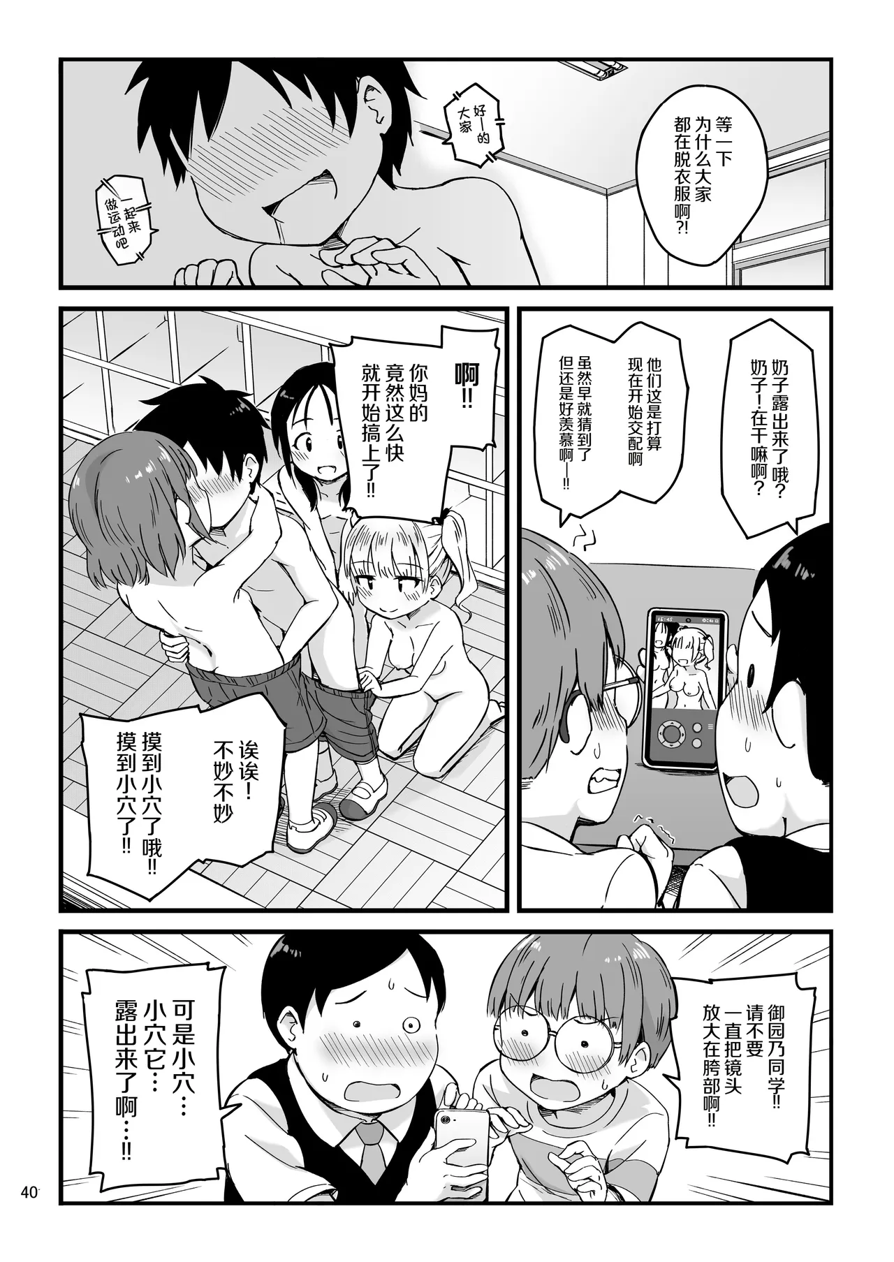 หน้า 40
