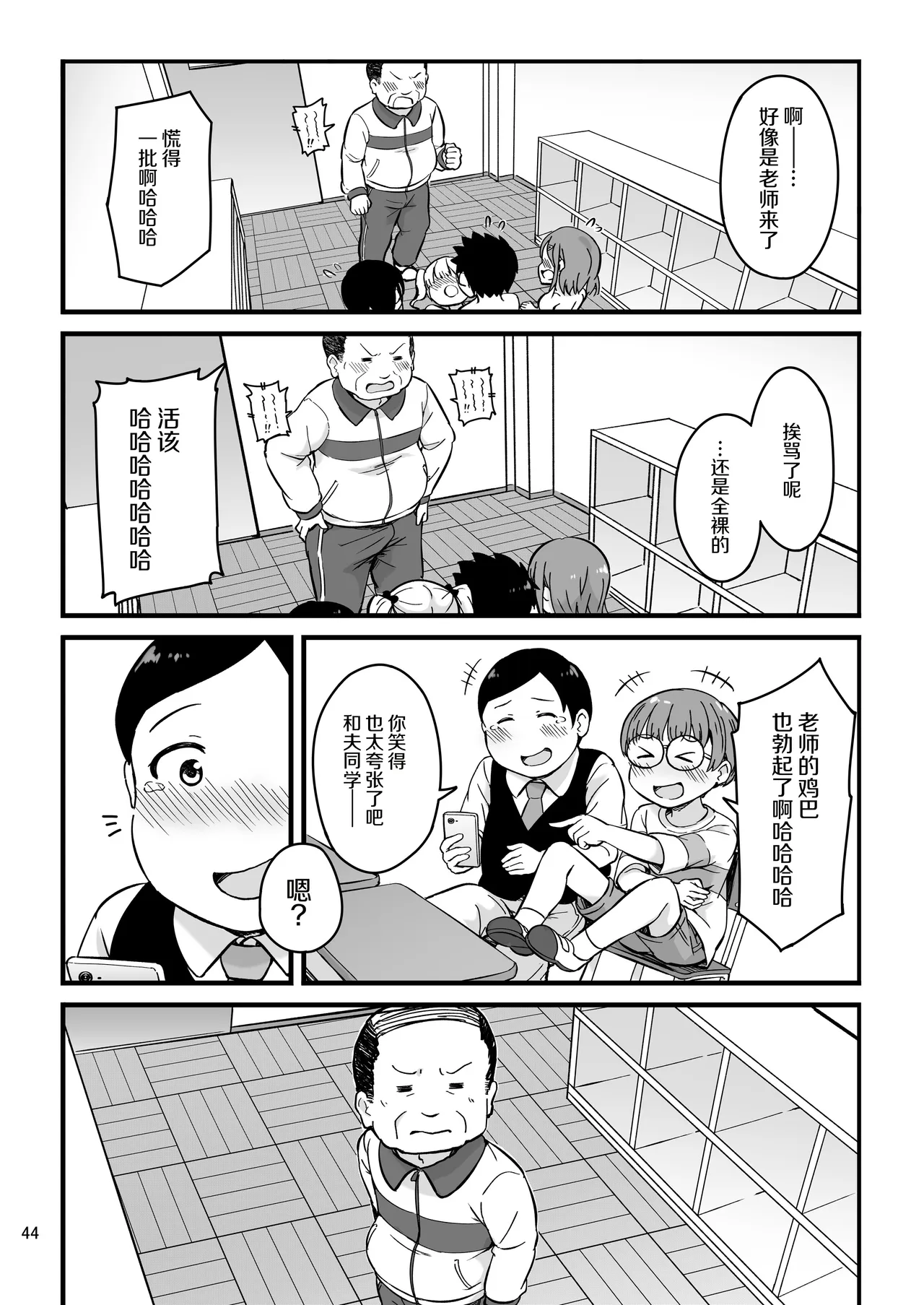 หน้า 44