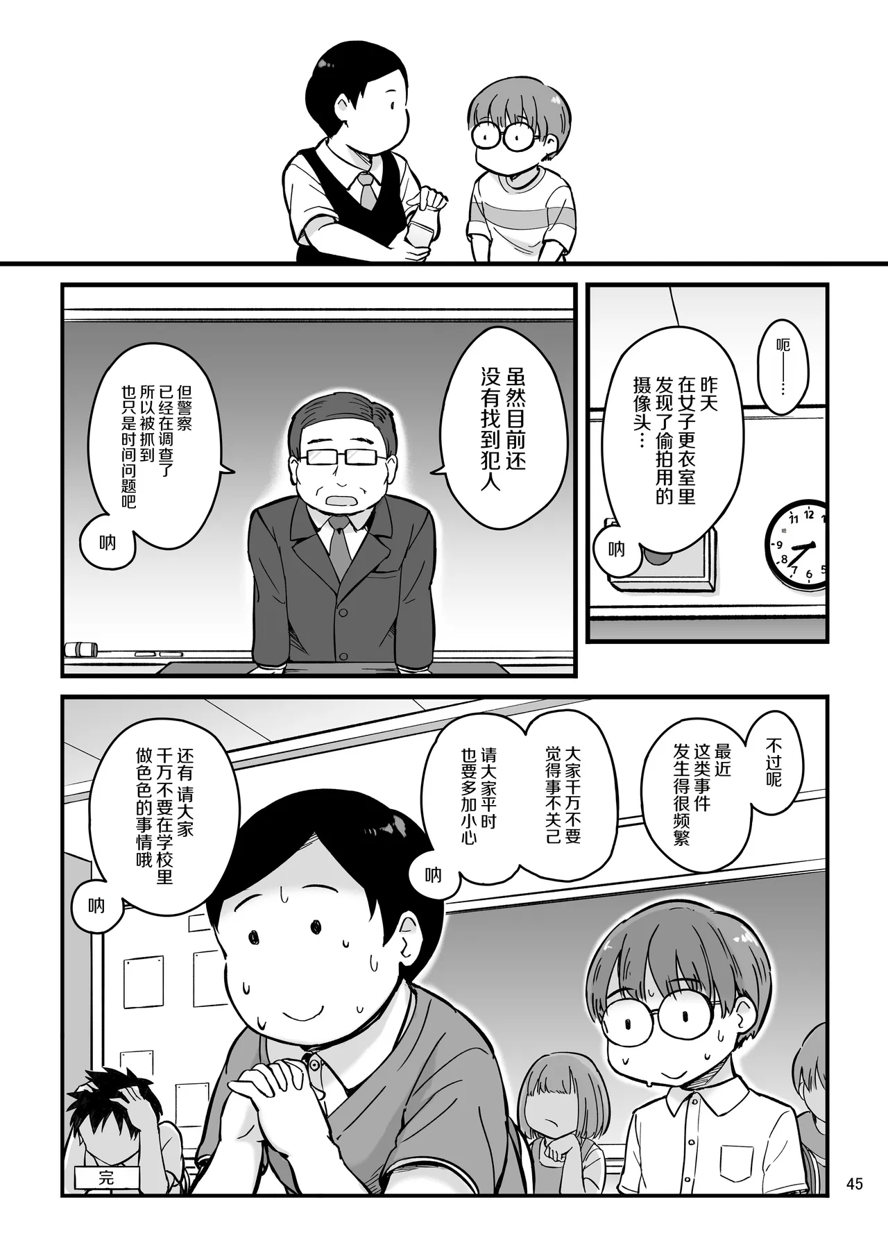 หน้า 45