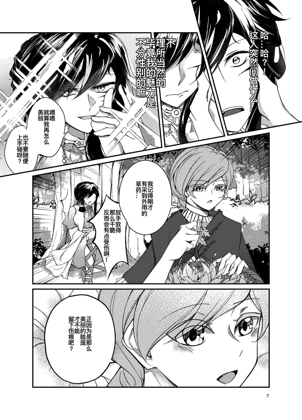 หน้า 8
