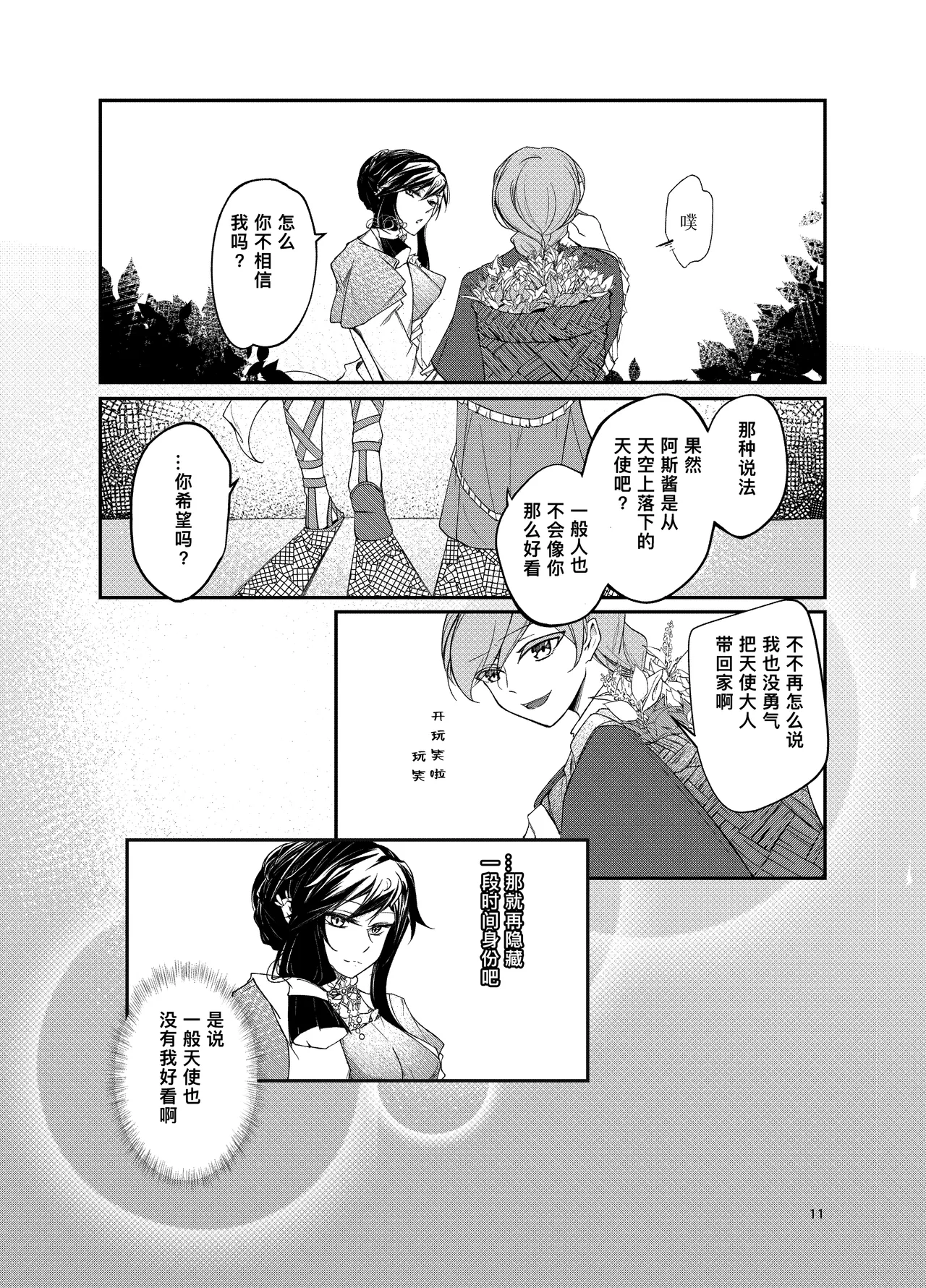 หน้า 12