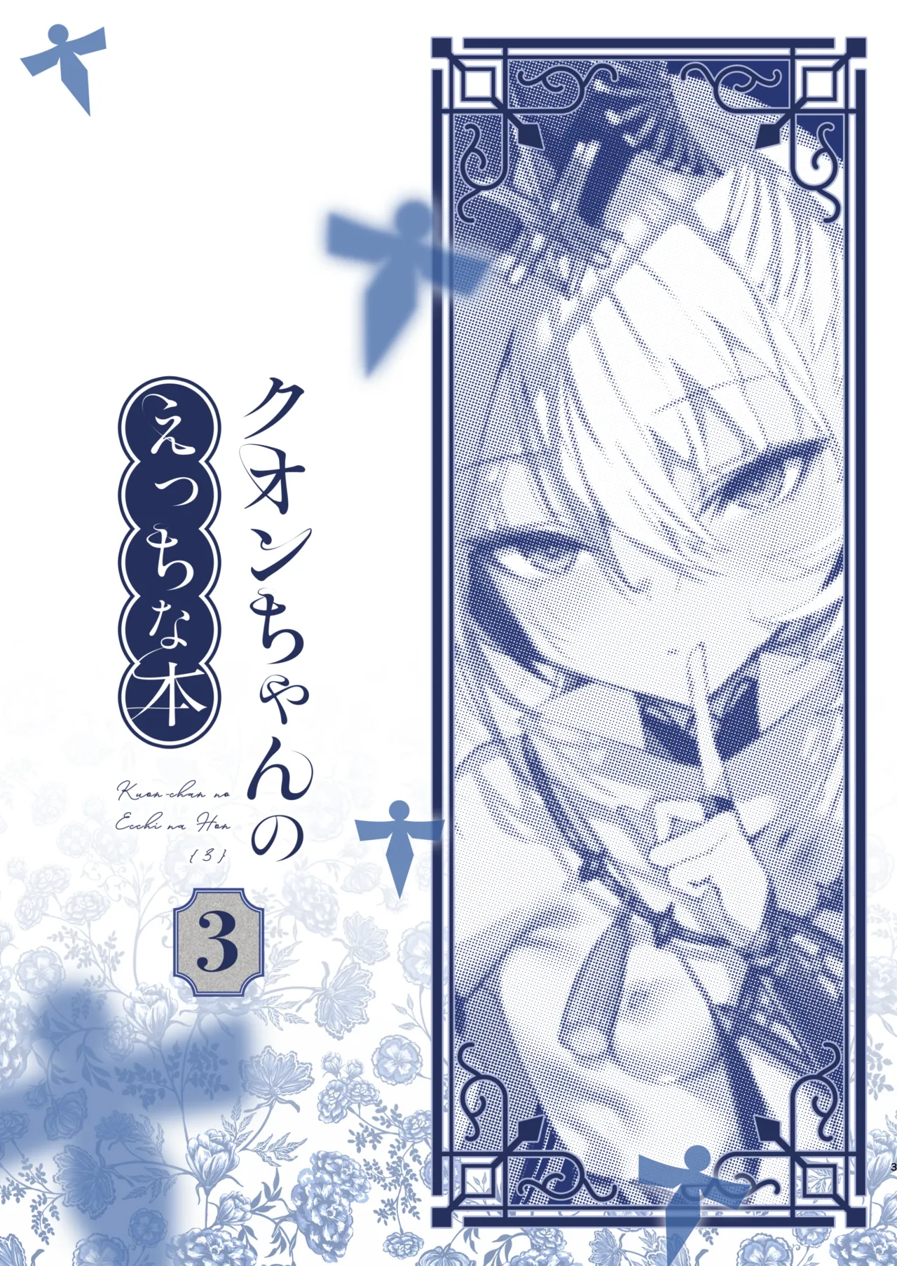 หน้า 3