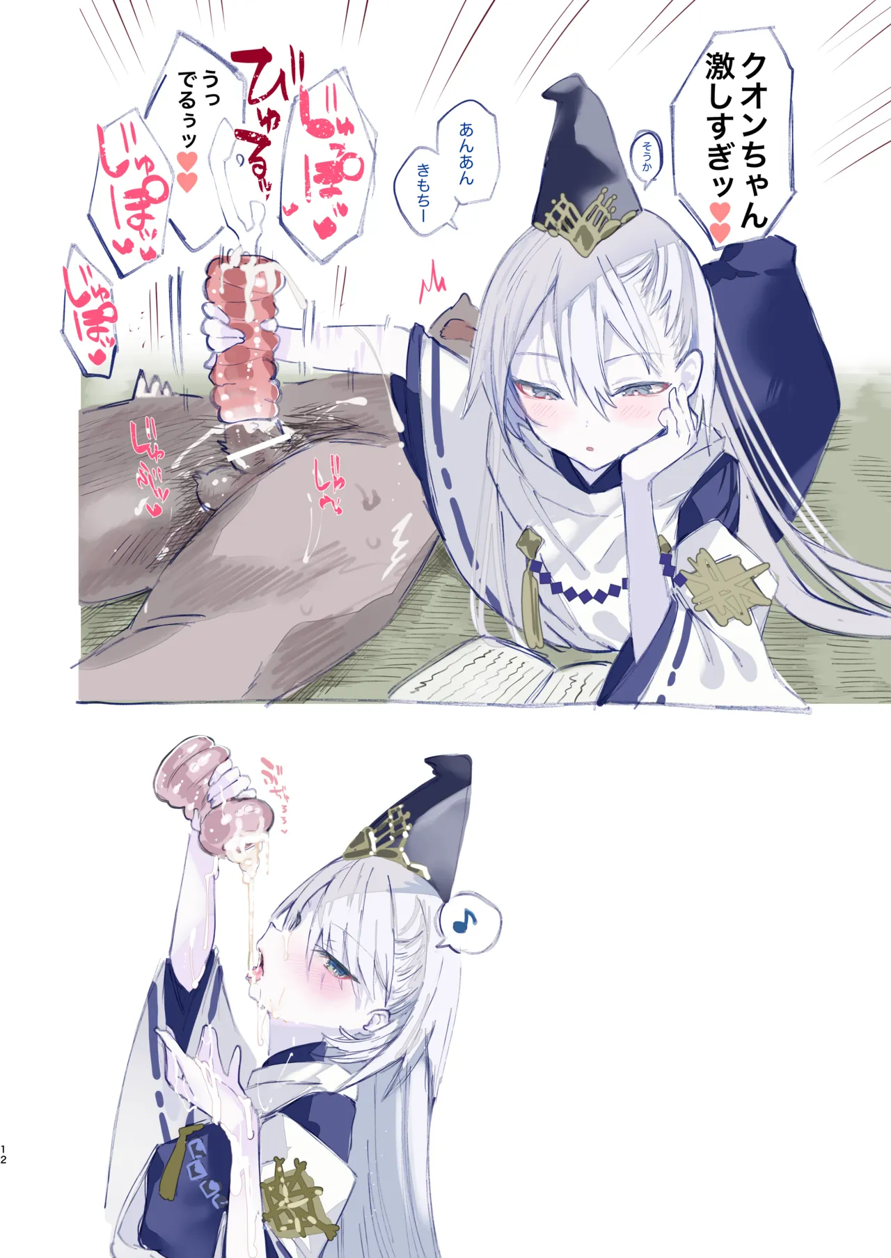 หน้า 12