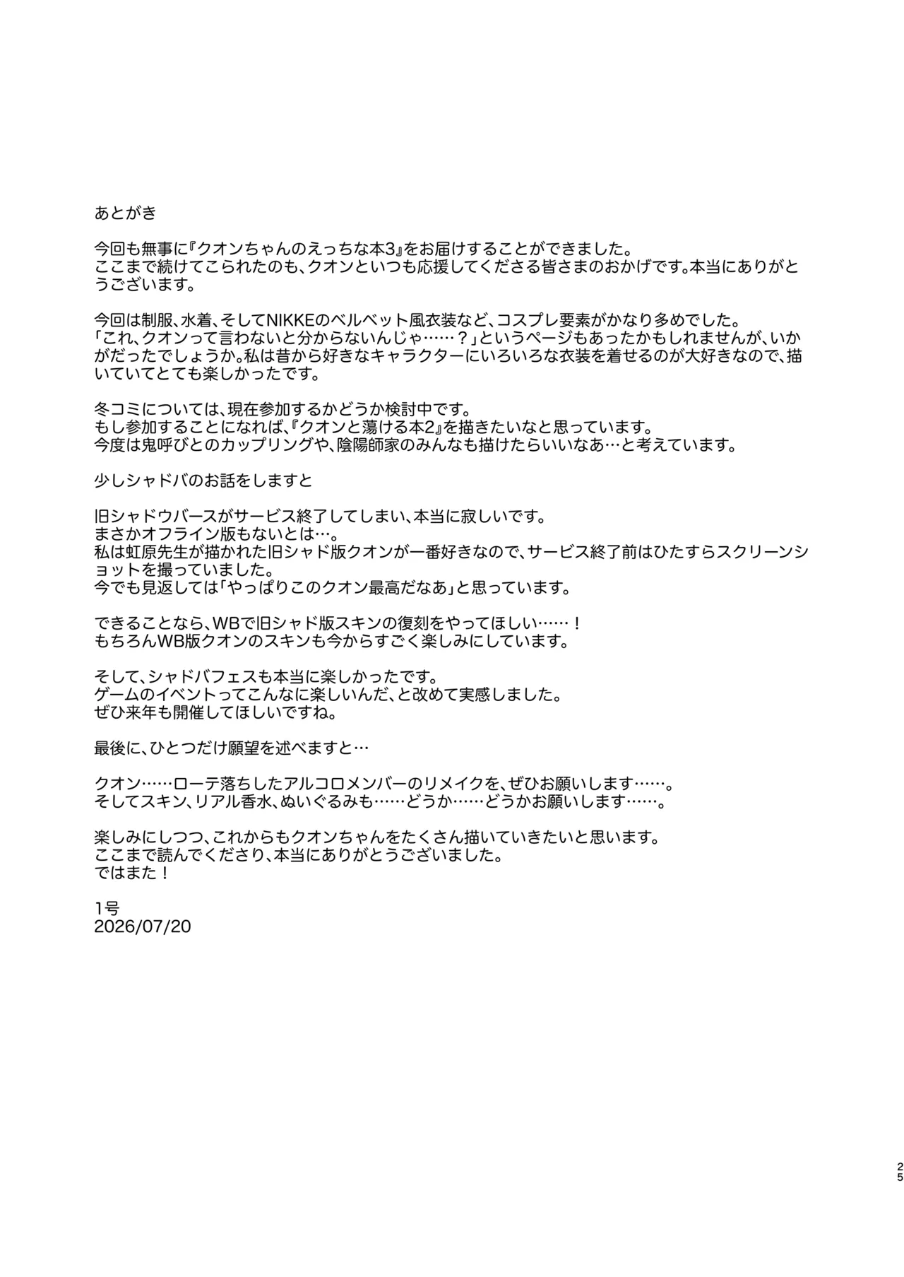 หน้า 25