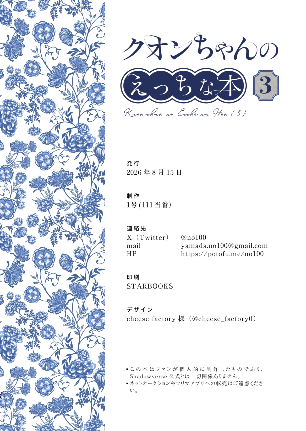 หน้า 26