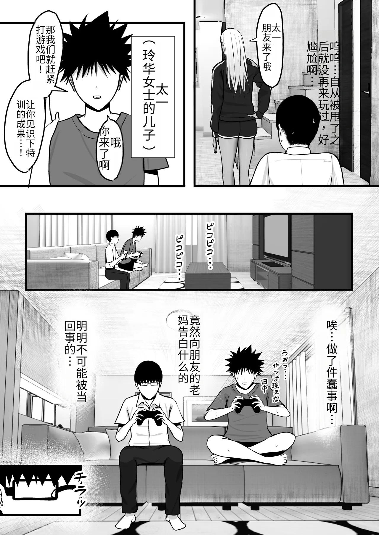 หน้า 8