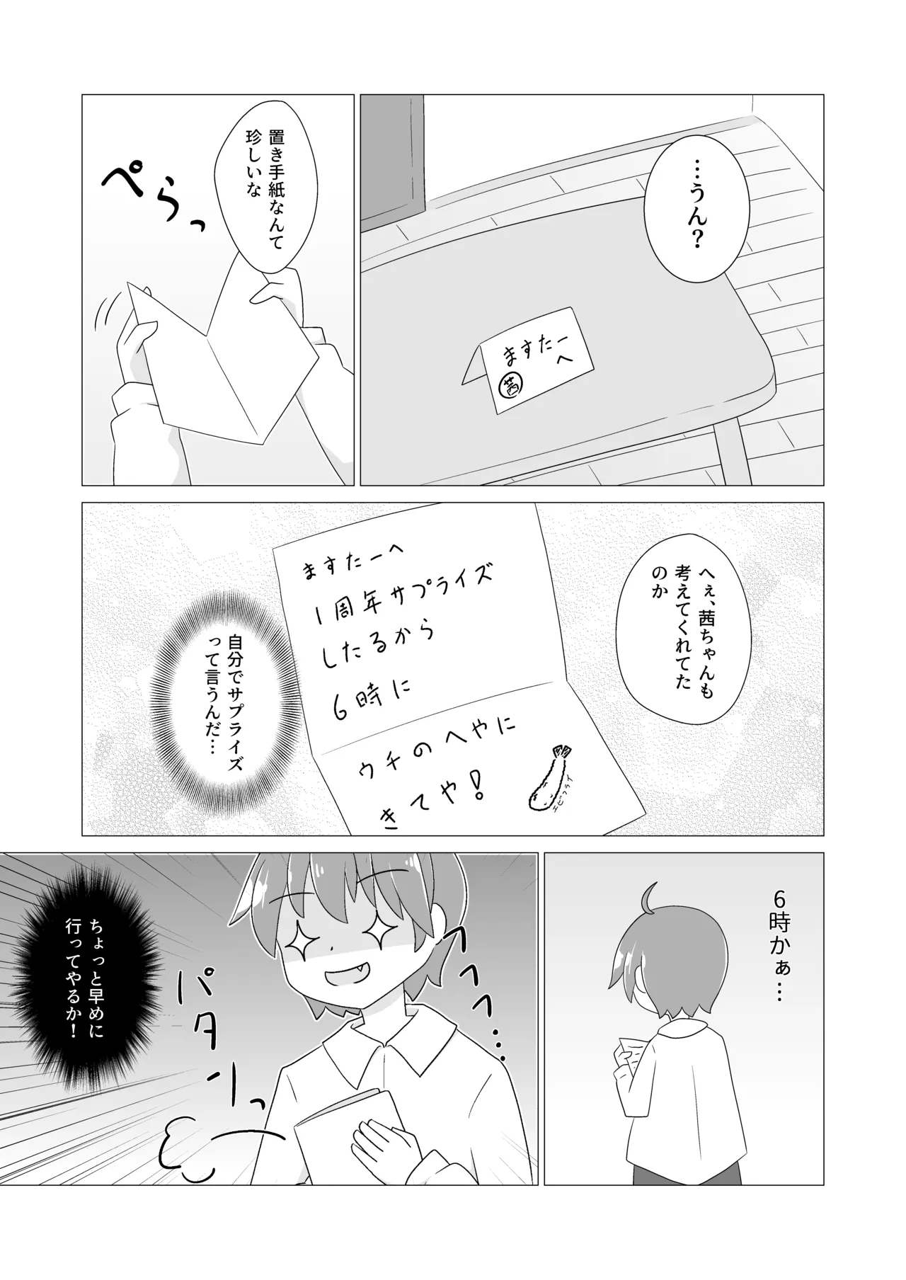 หน้า 6