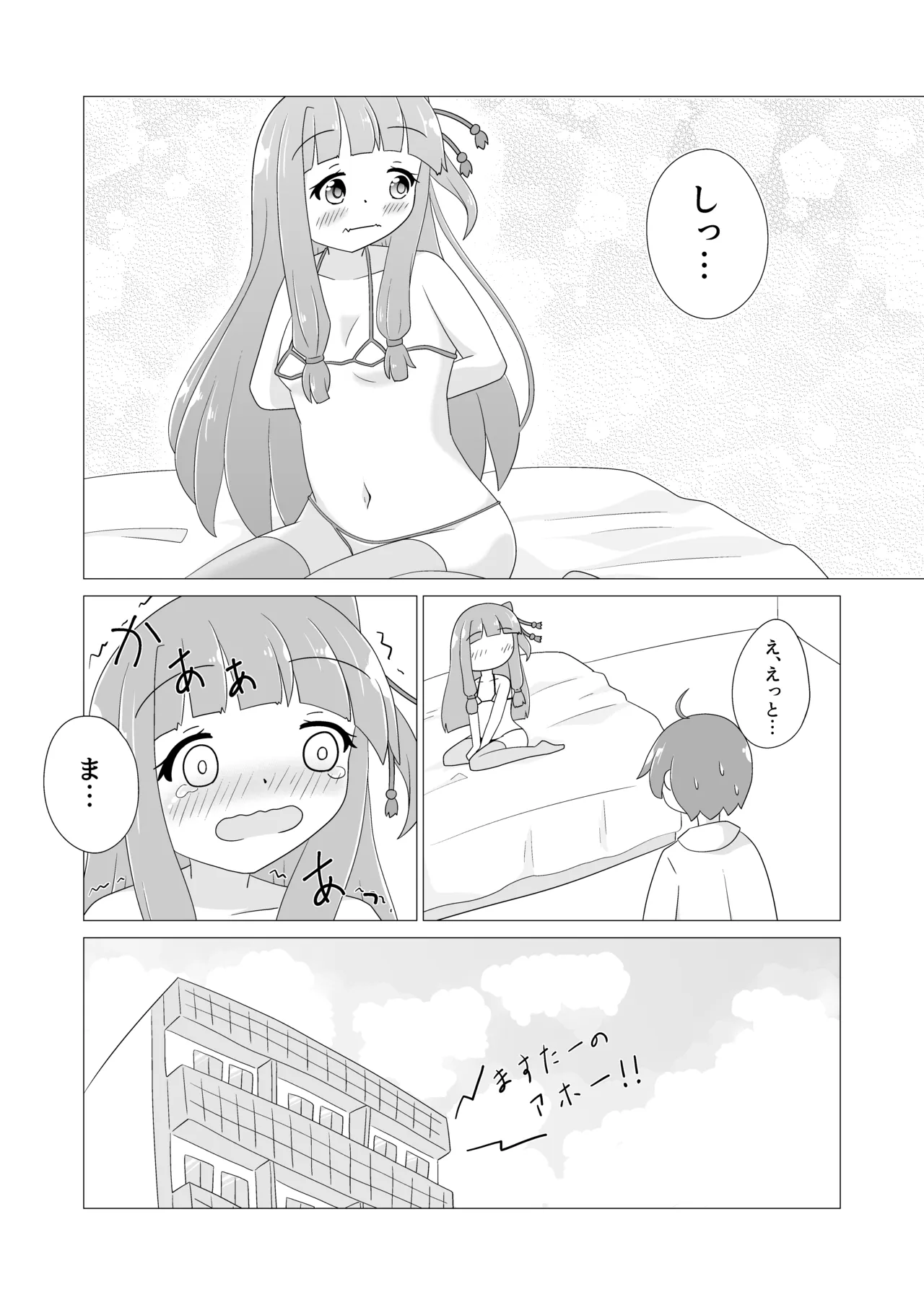 หน้า 8