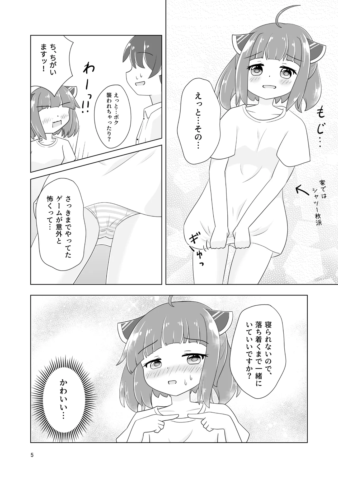 หน้า 6