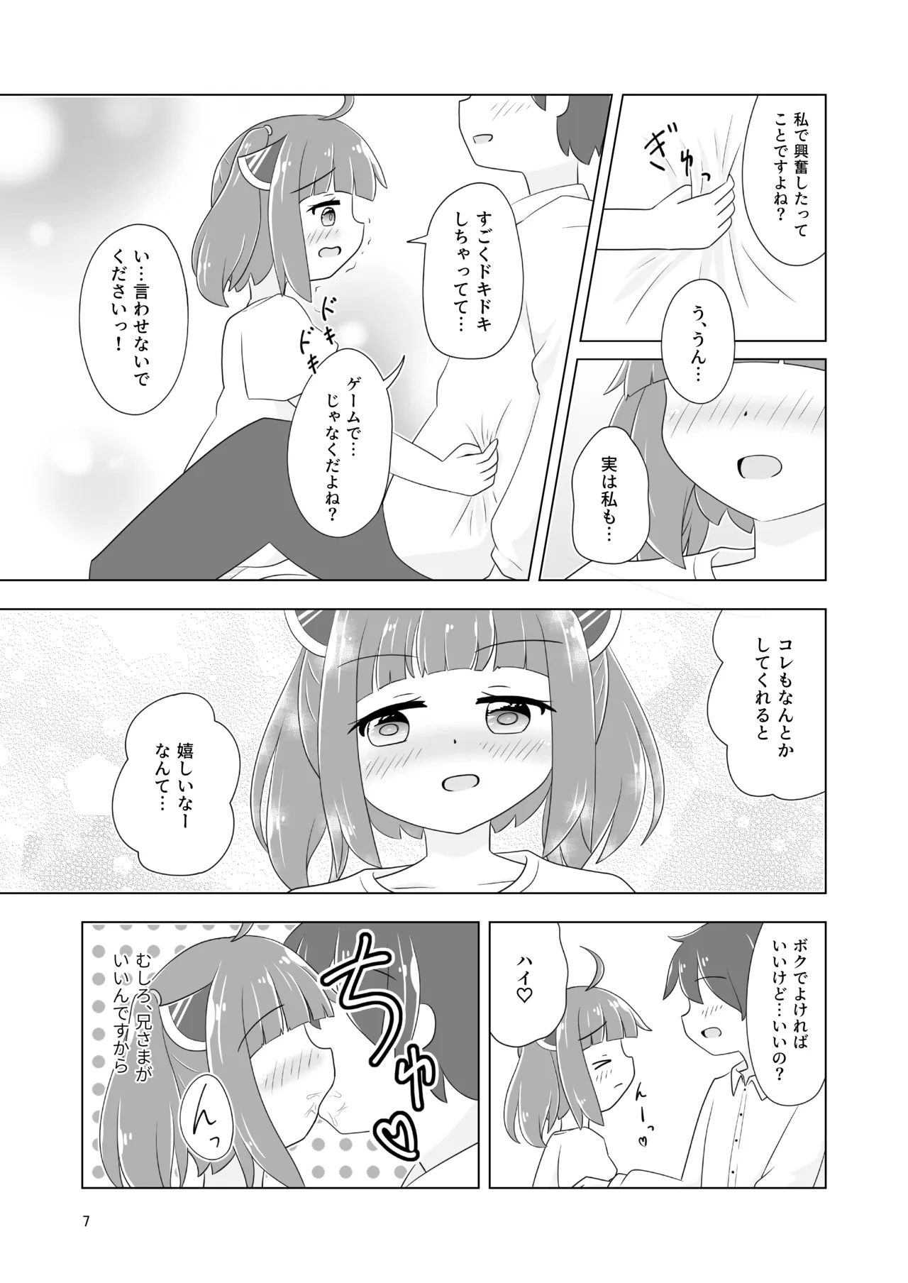 หน้า 8
