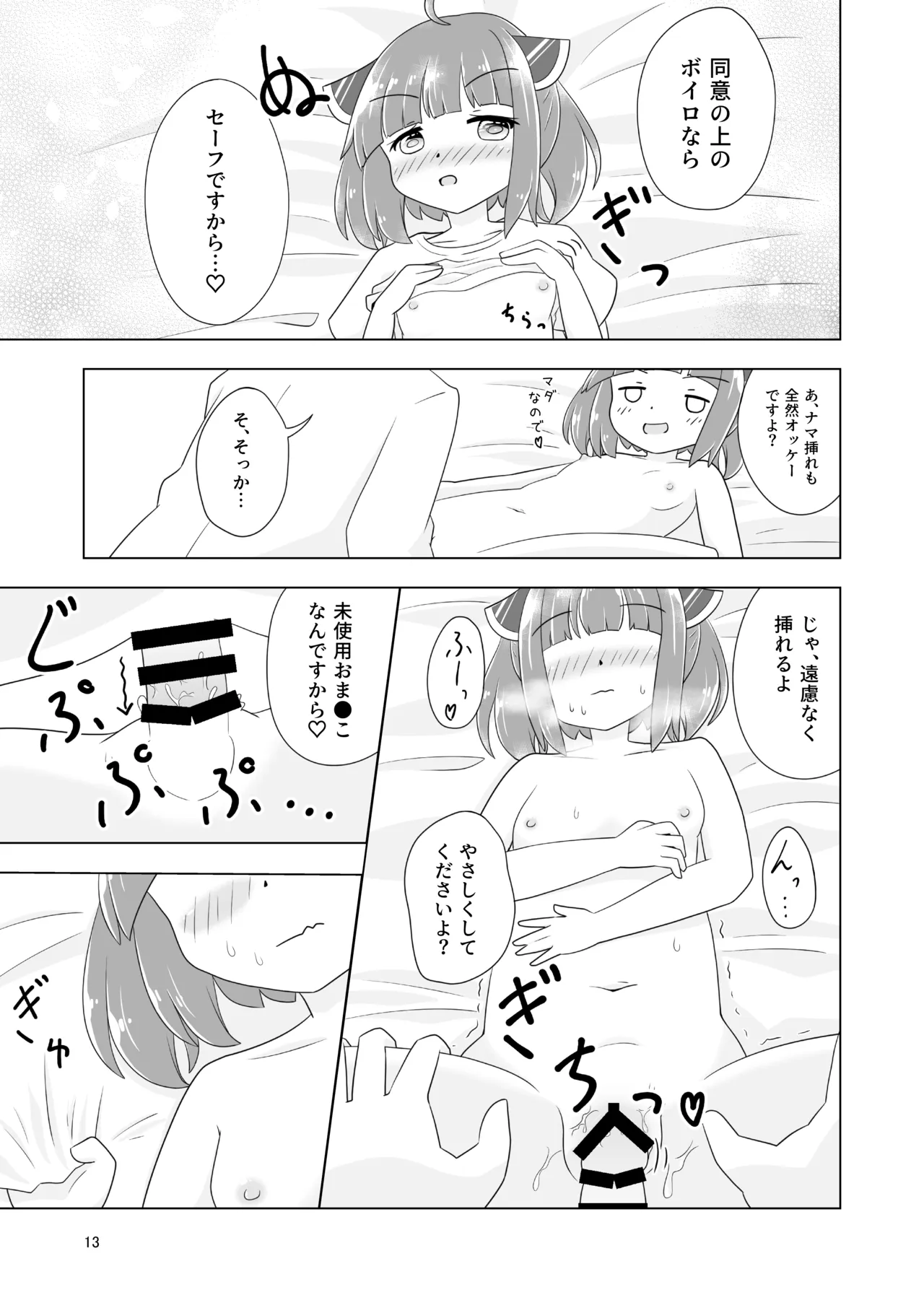 หน้า 14