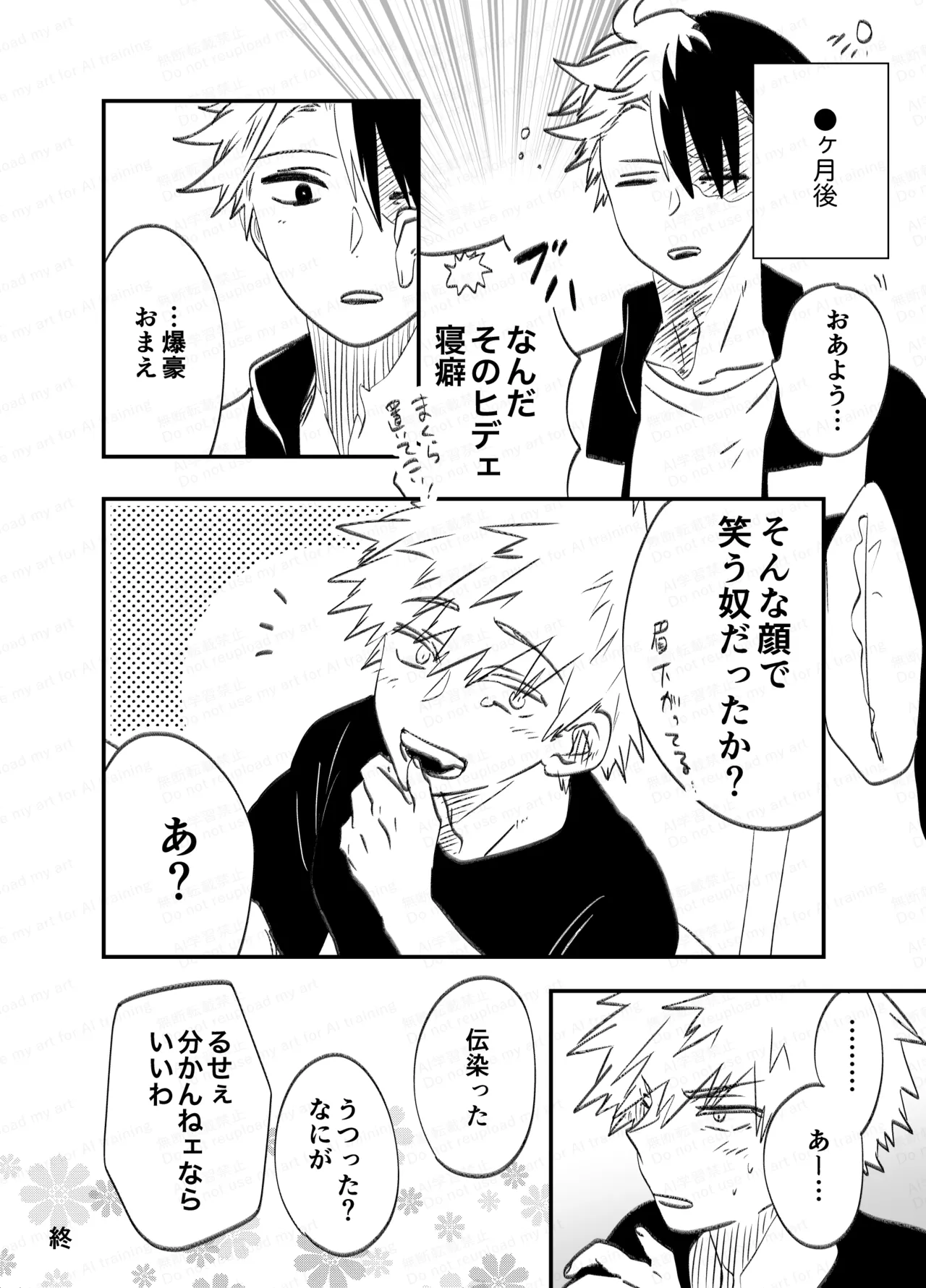 หน้า 8