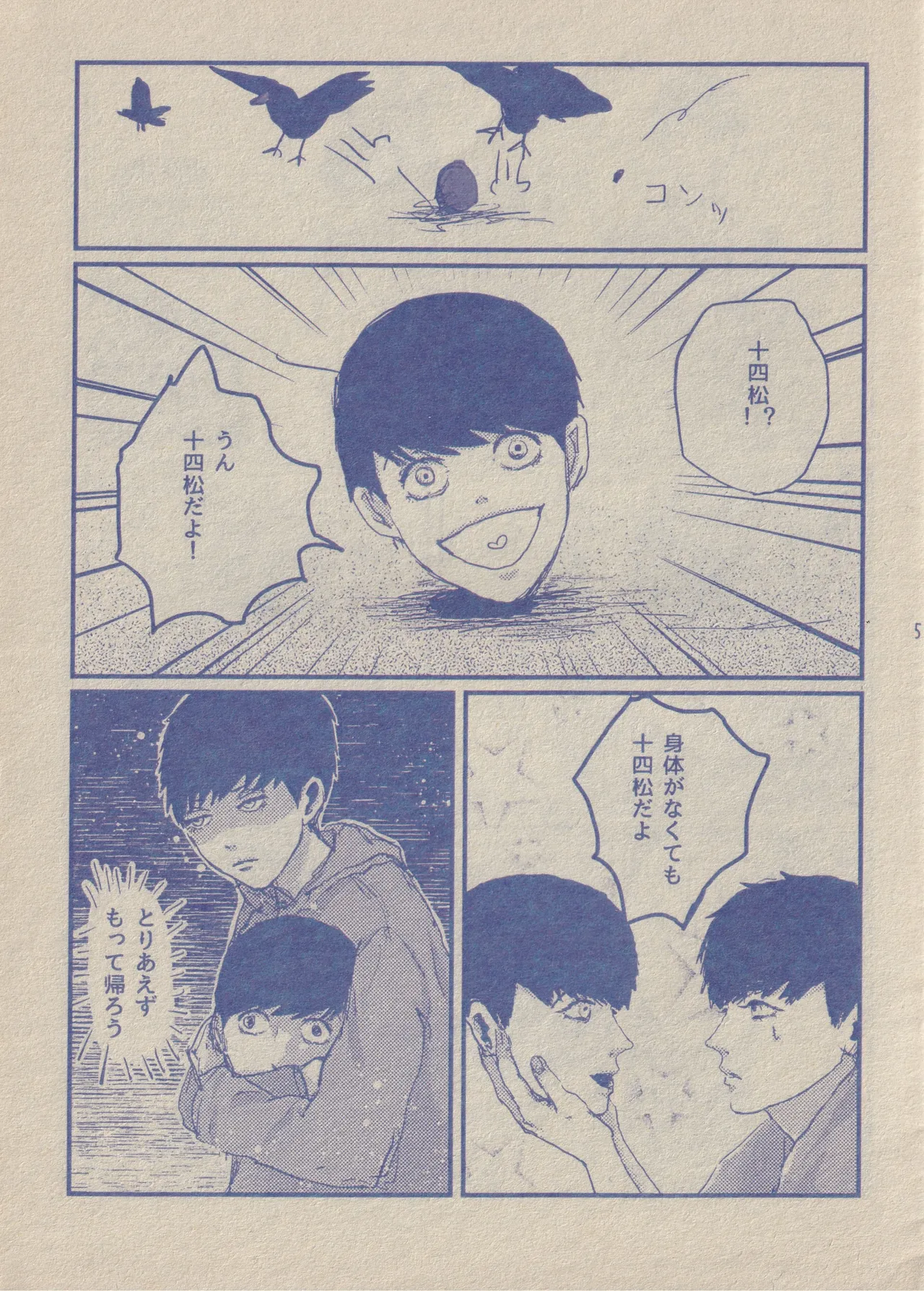 หน้า 5