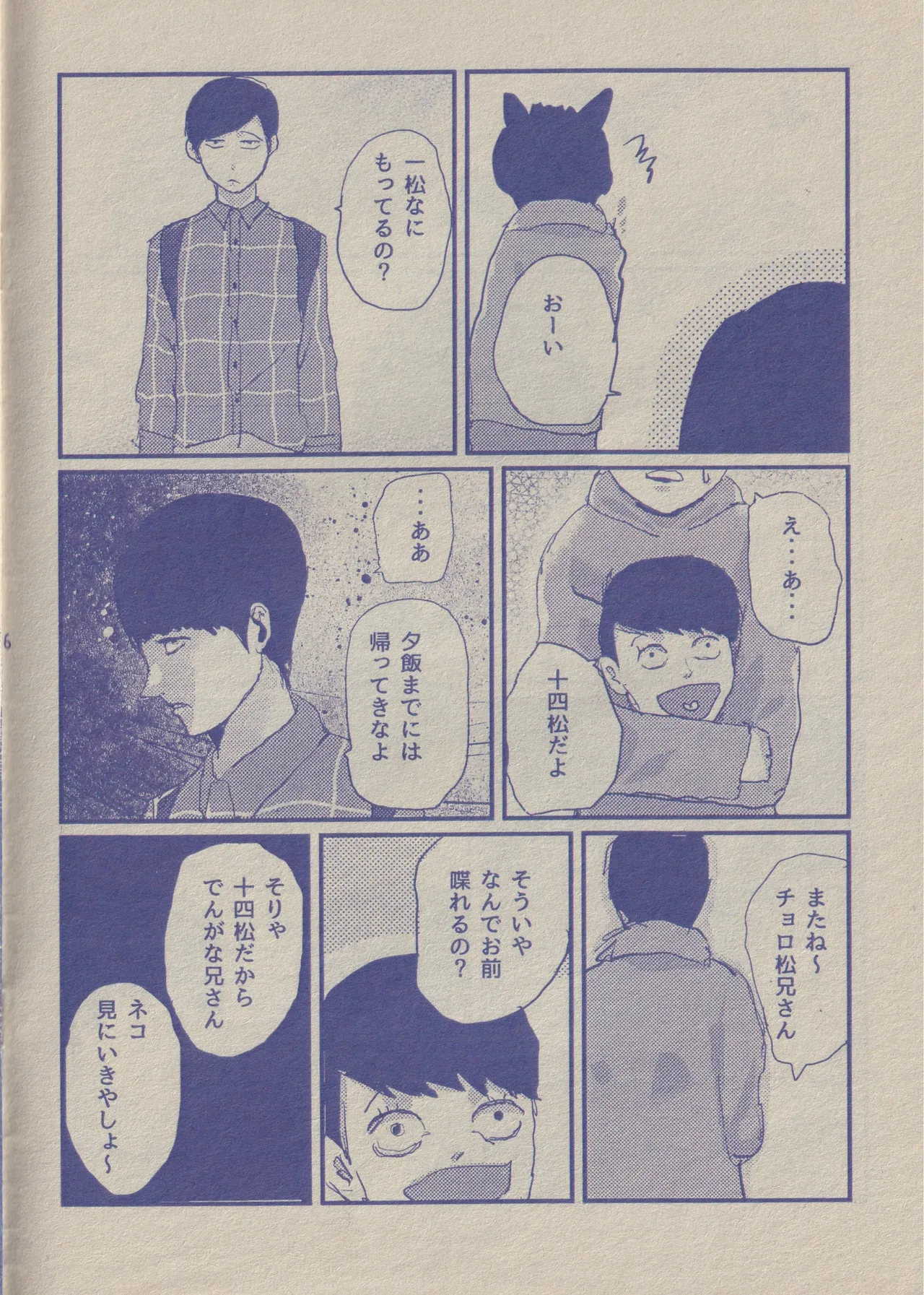 หน้า 6