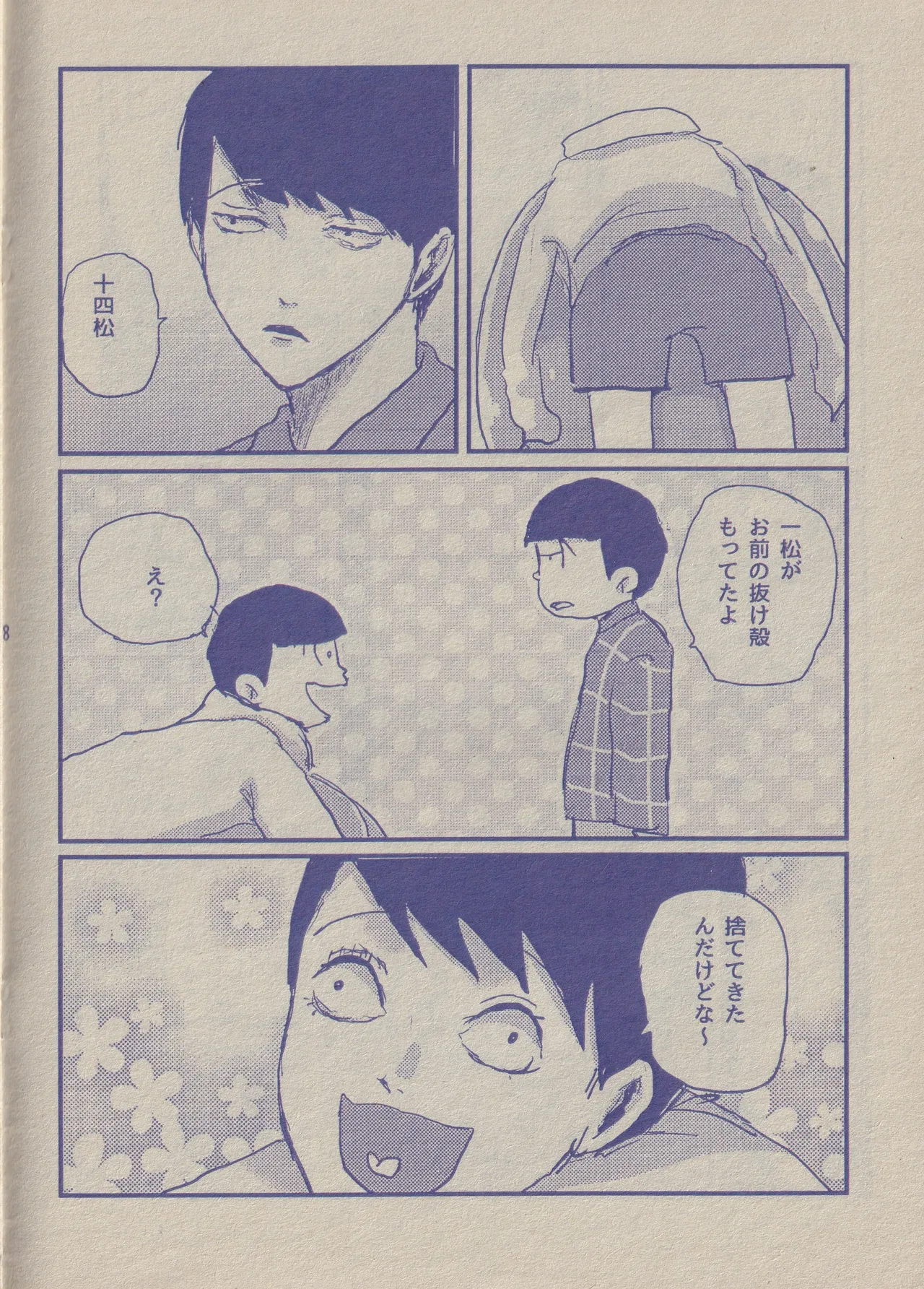 หน้า 8