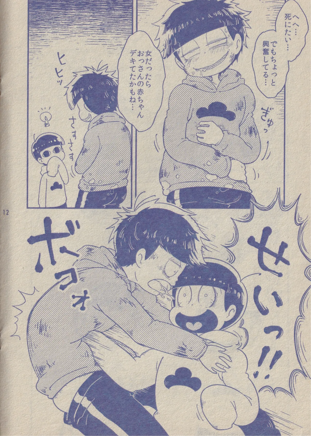 หน้า 12