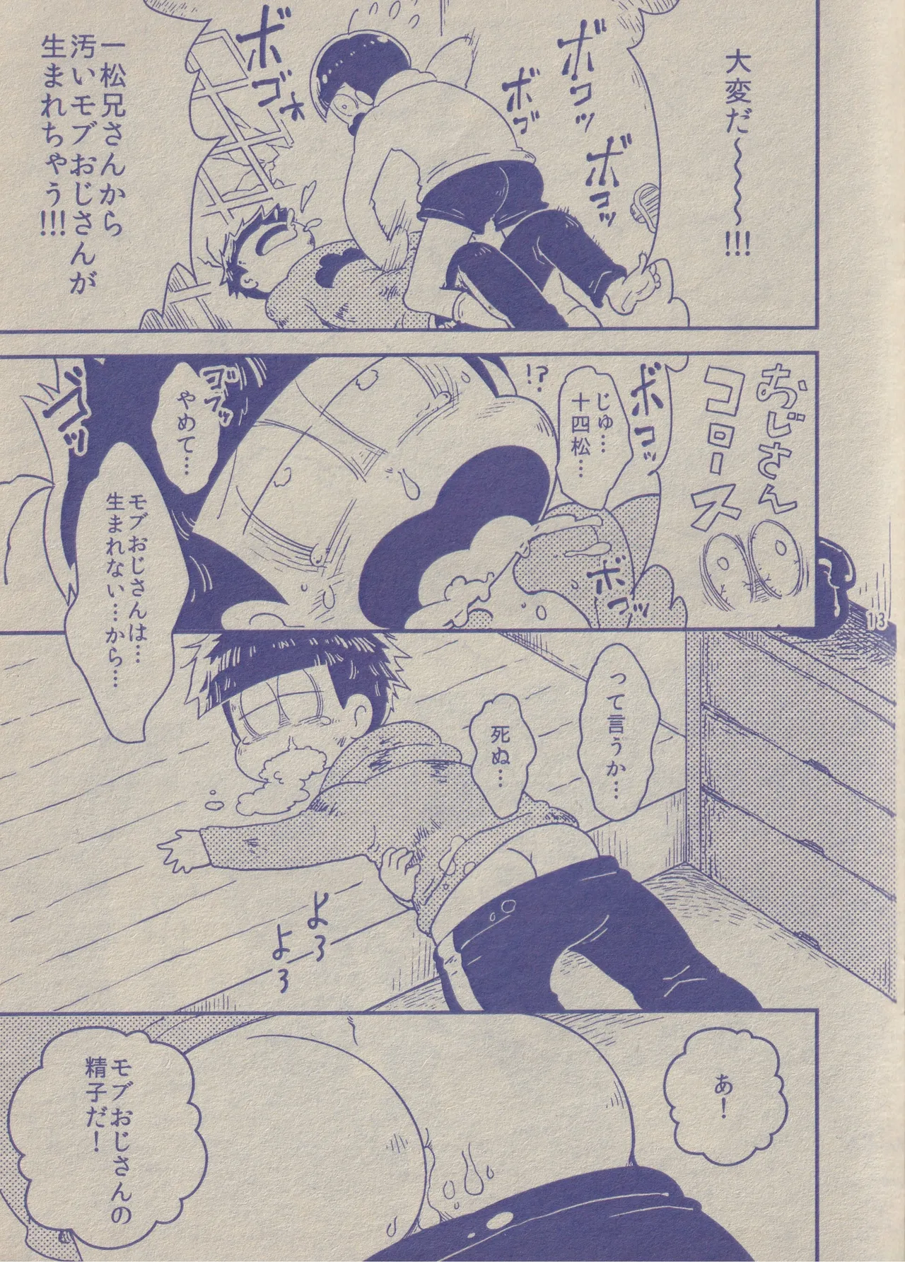 หน้า 13