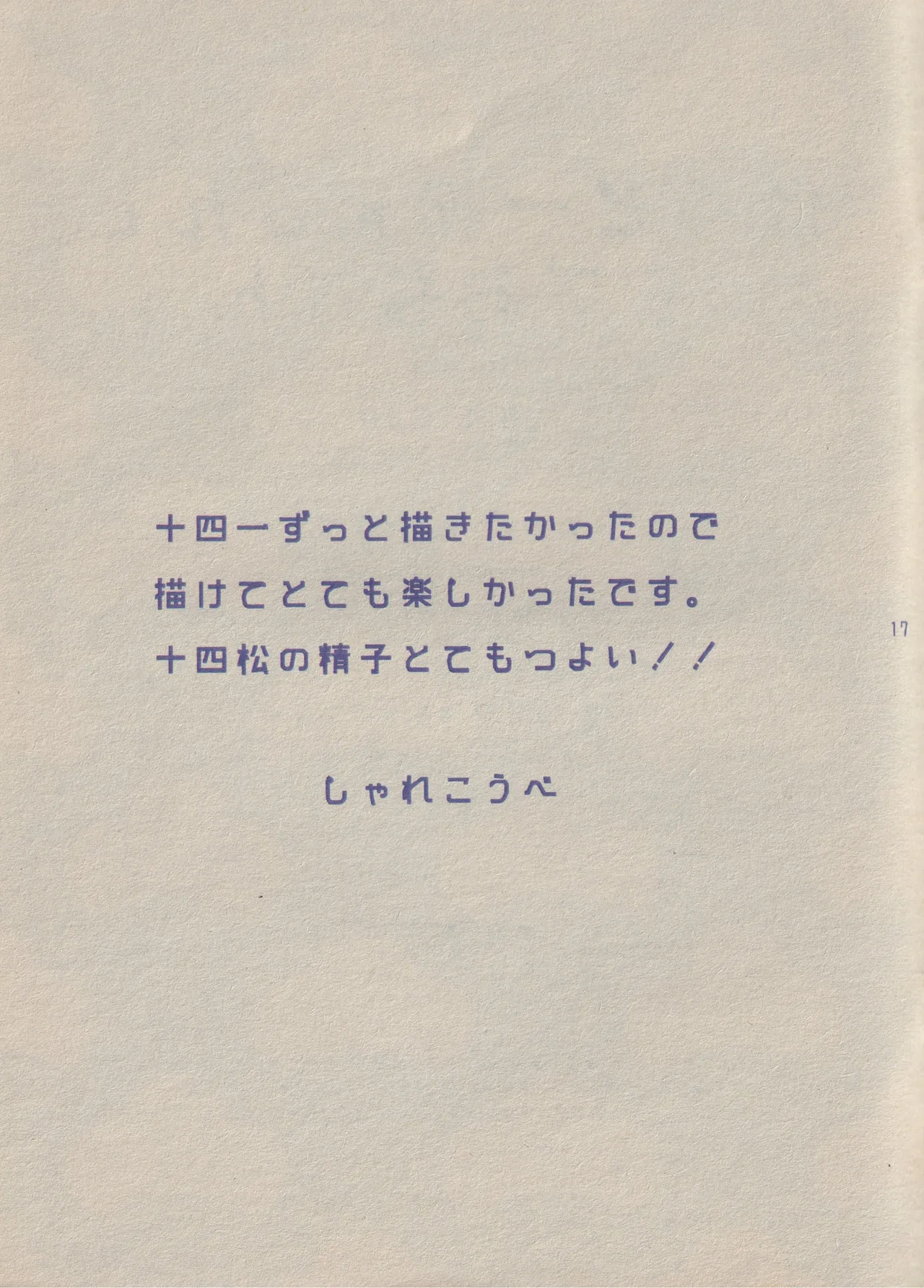 หน้า 17