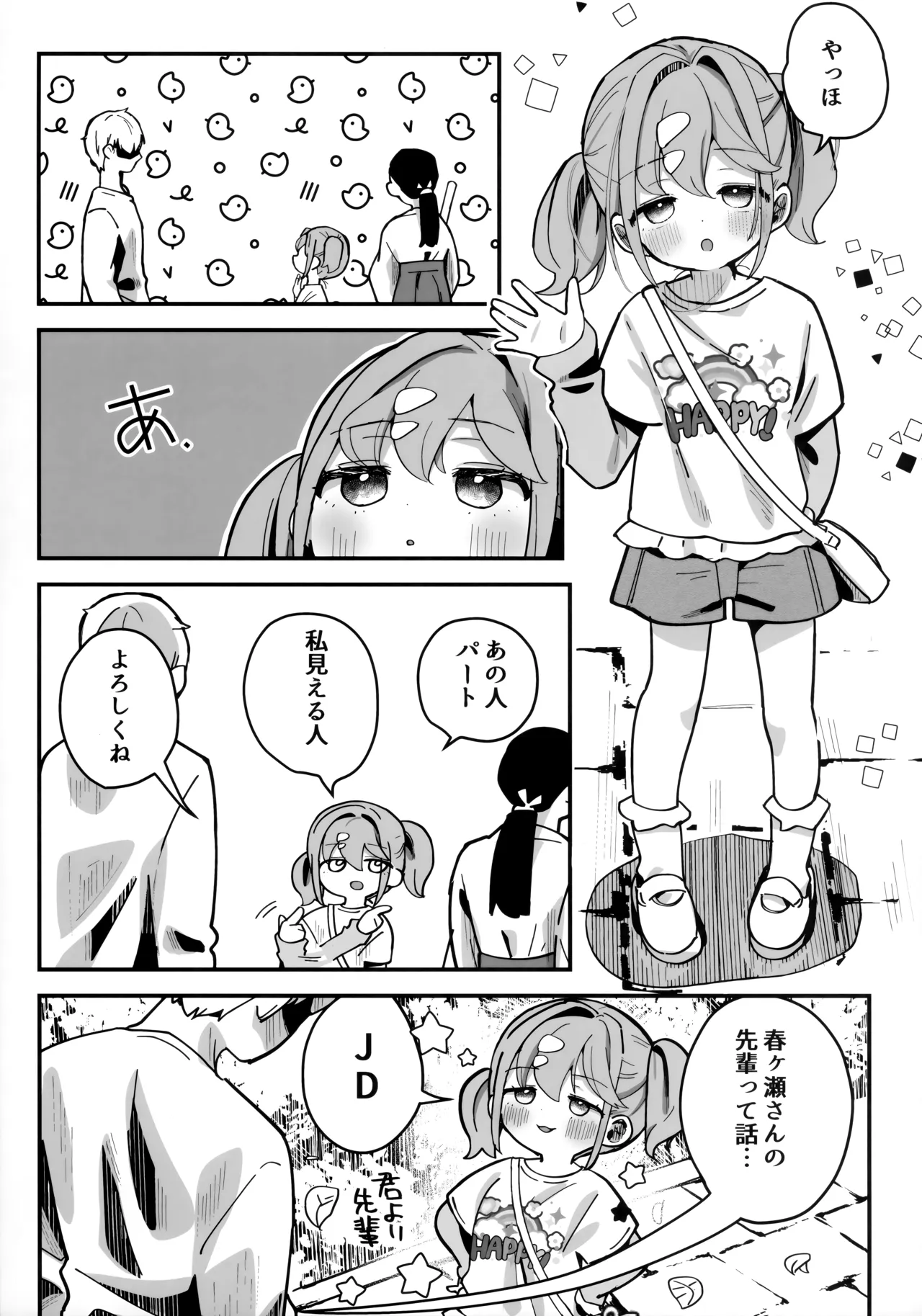 หน้า 6
