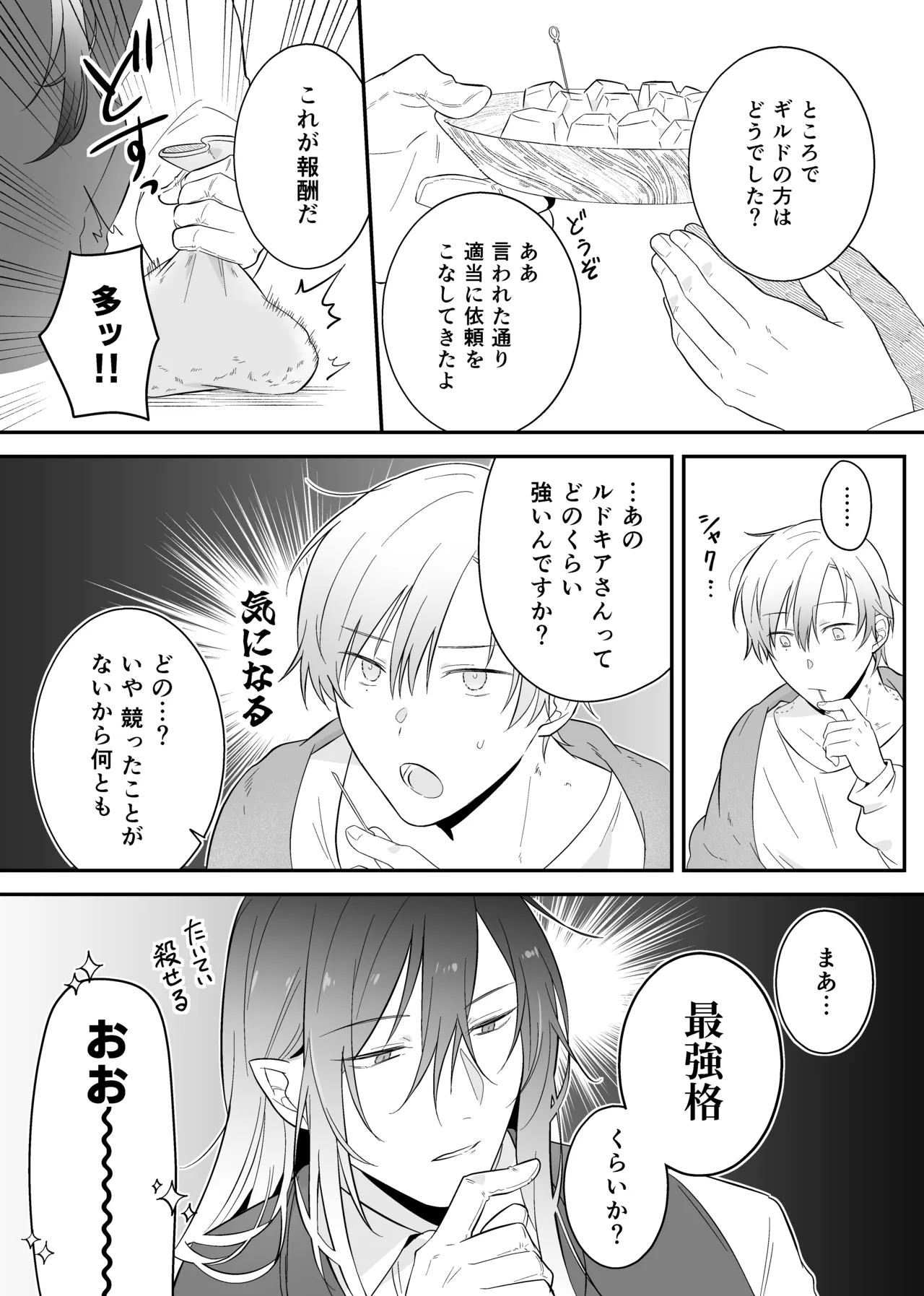 หน้า 54