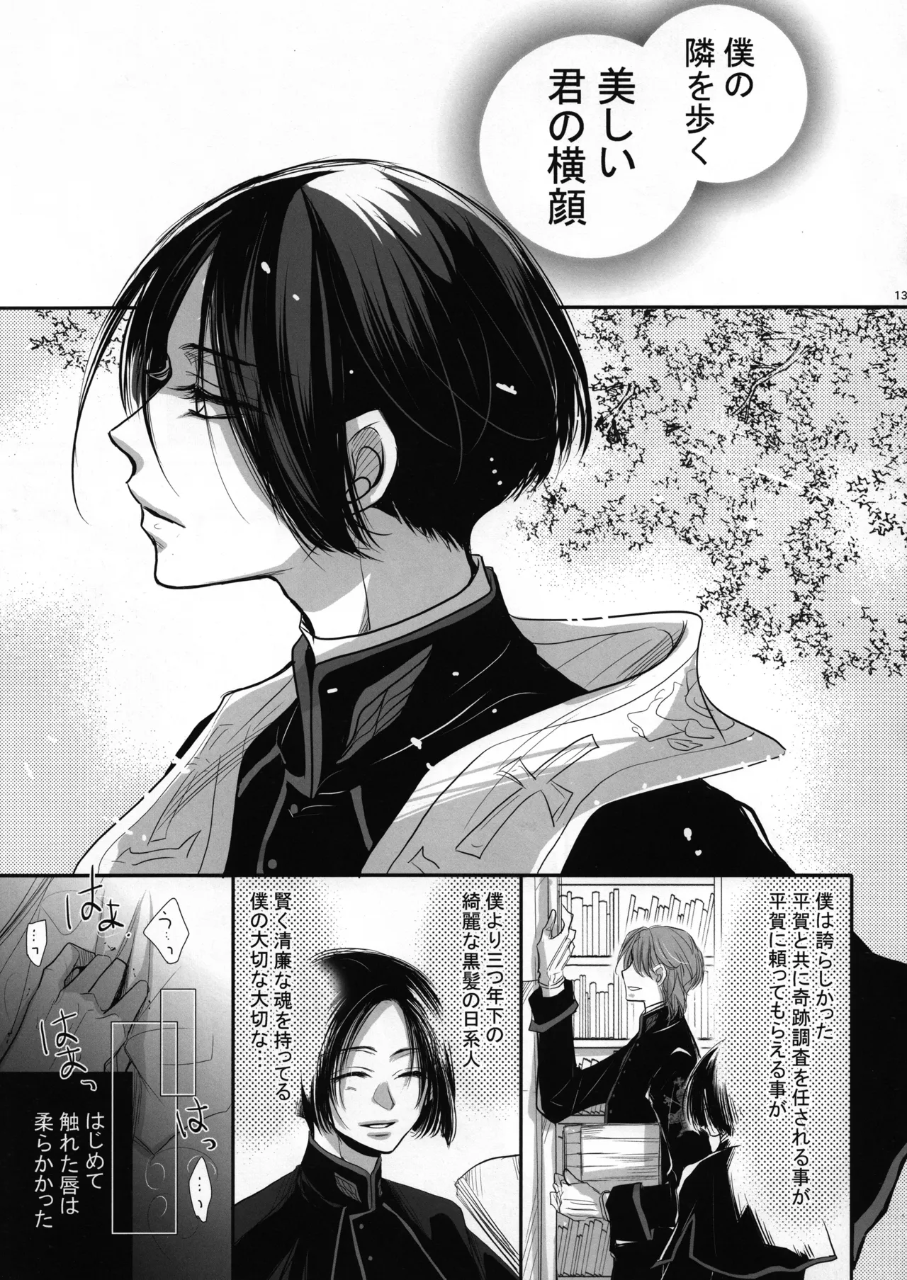 หน้า 13