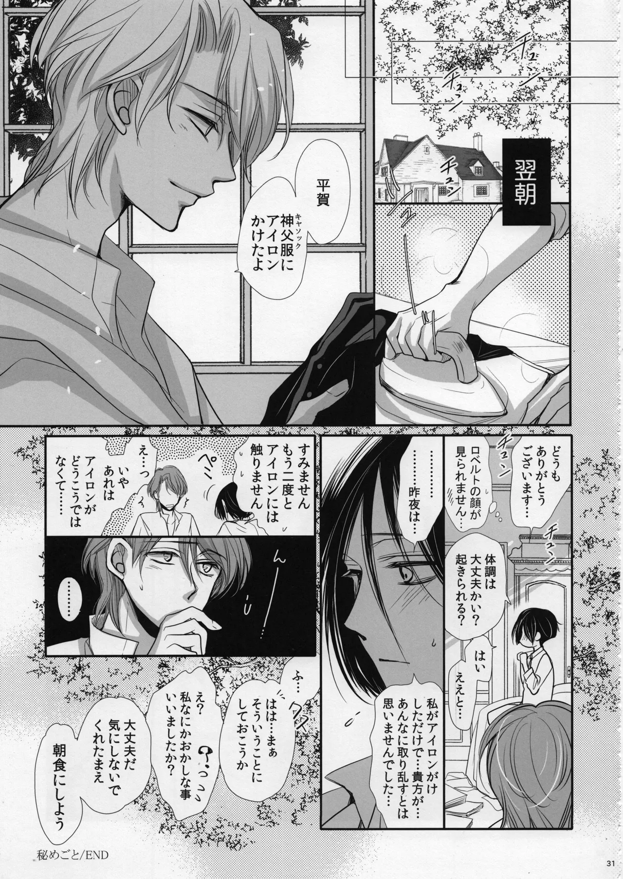 หน้า 31