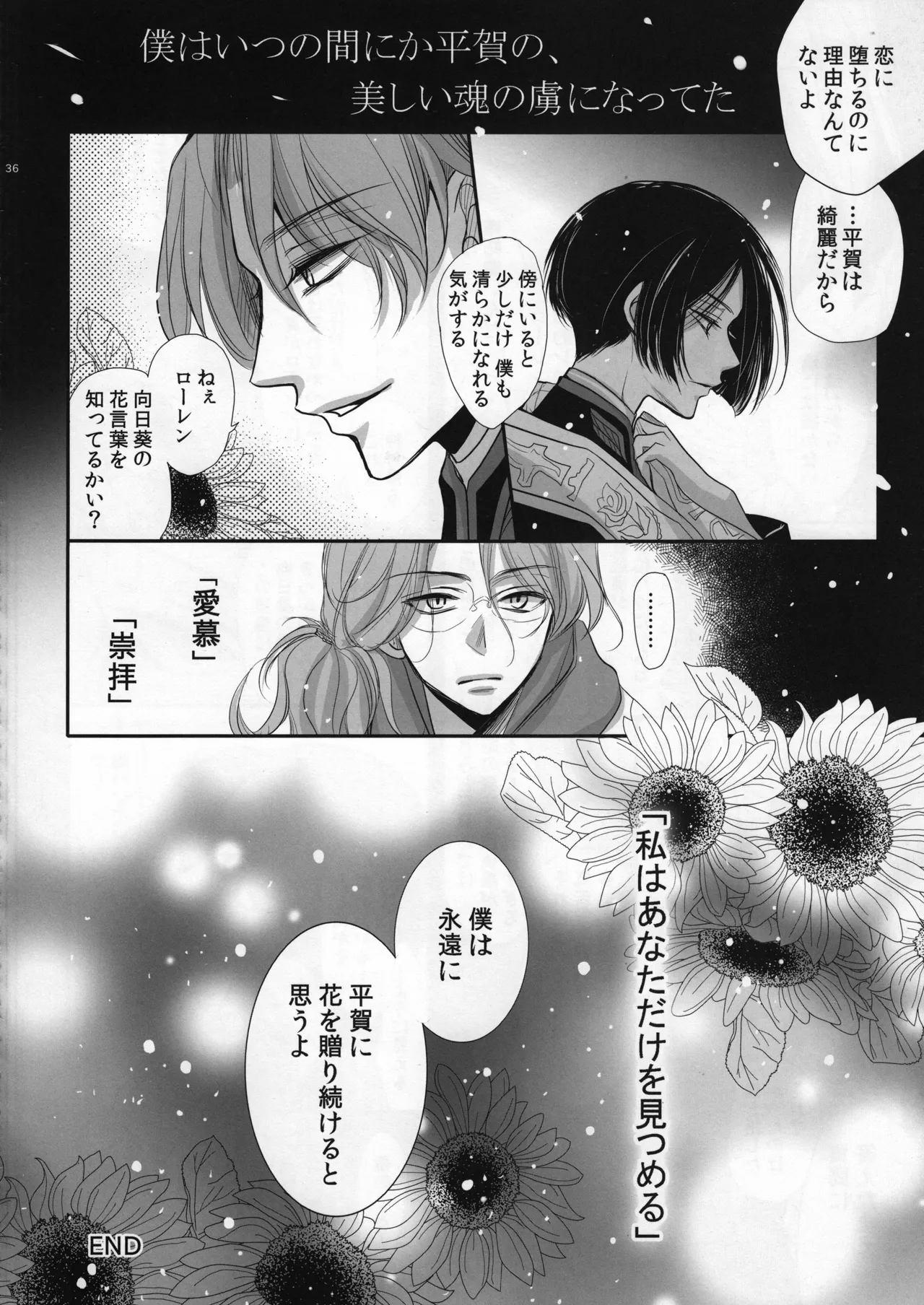 หน้า 36