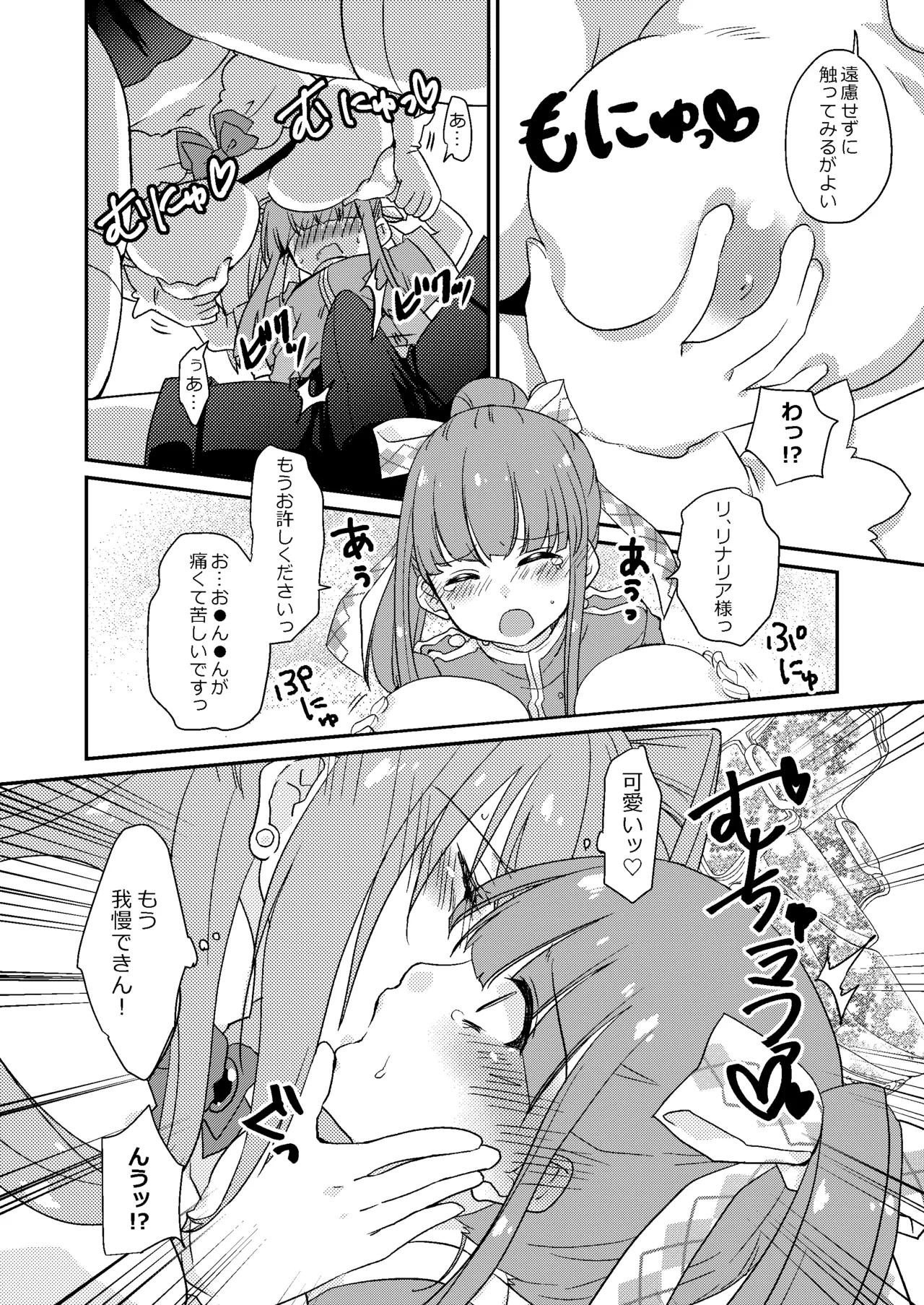 หน้า 11