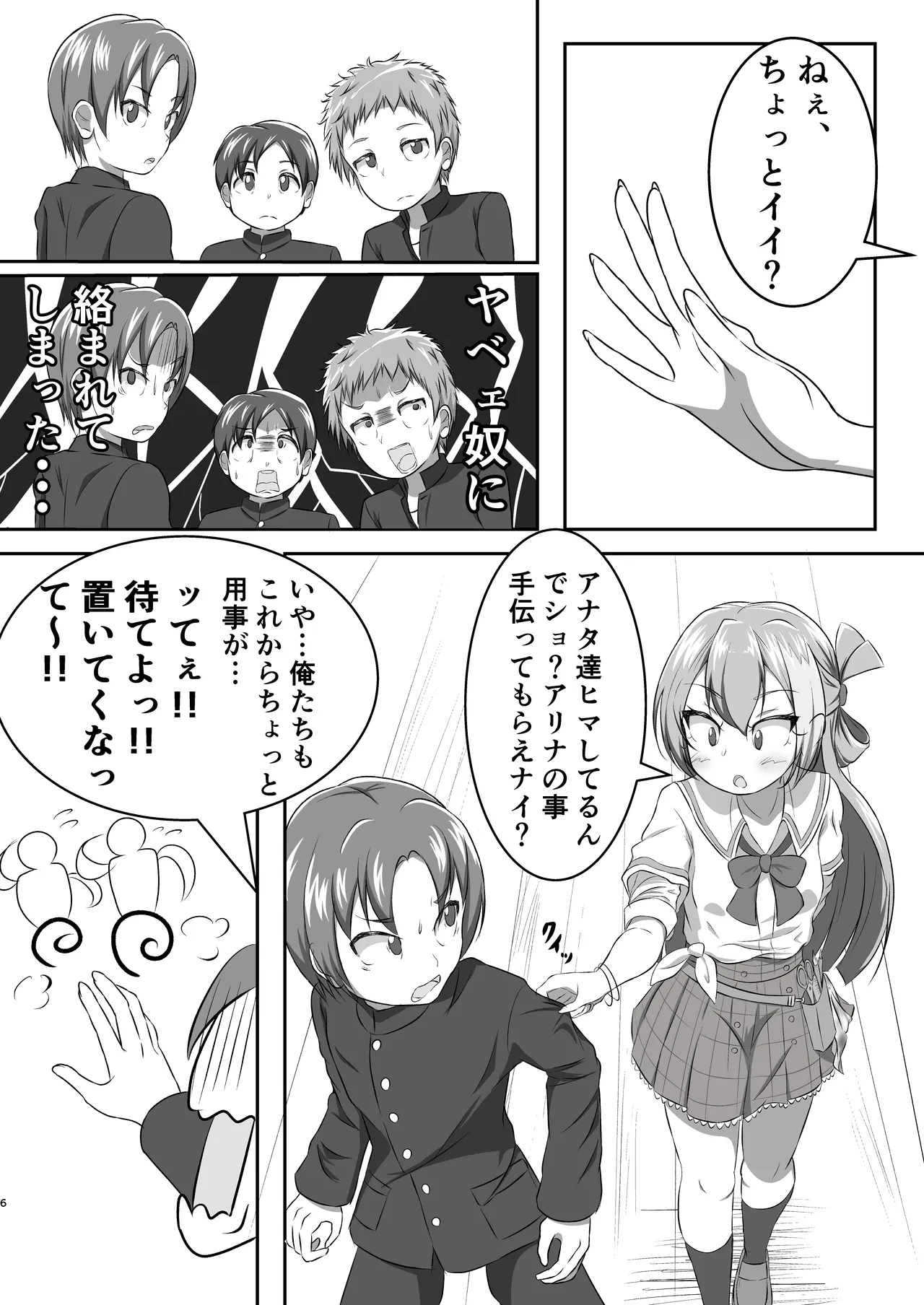 หน้า 6