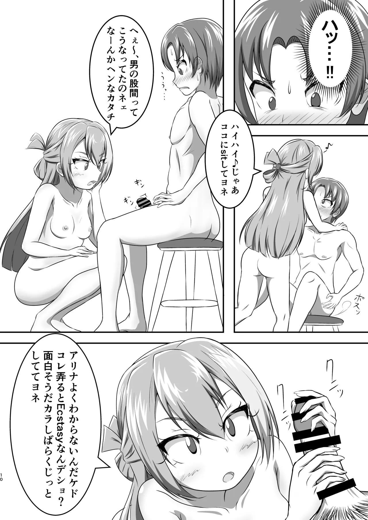 หน้า 10