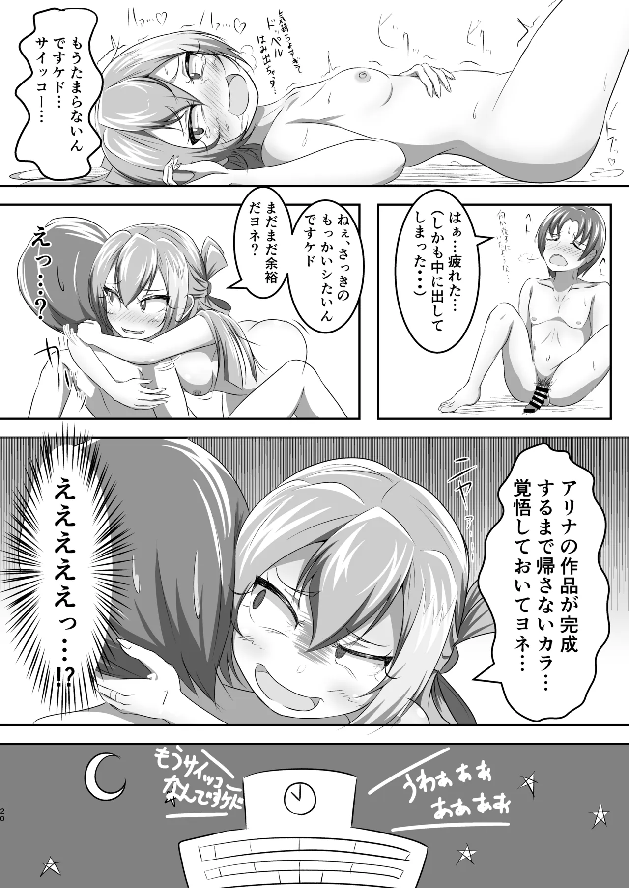 หน้า 20