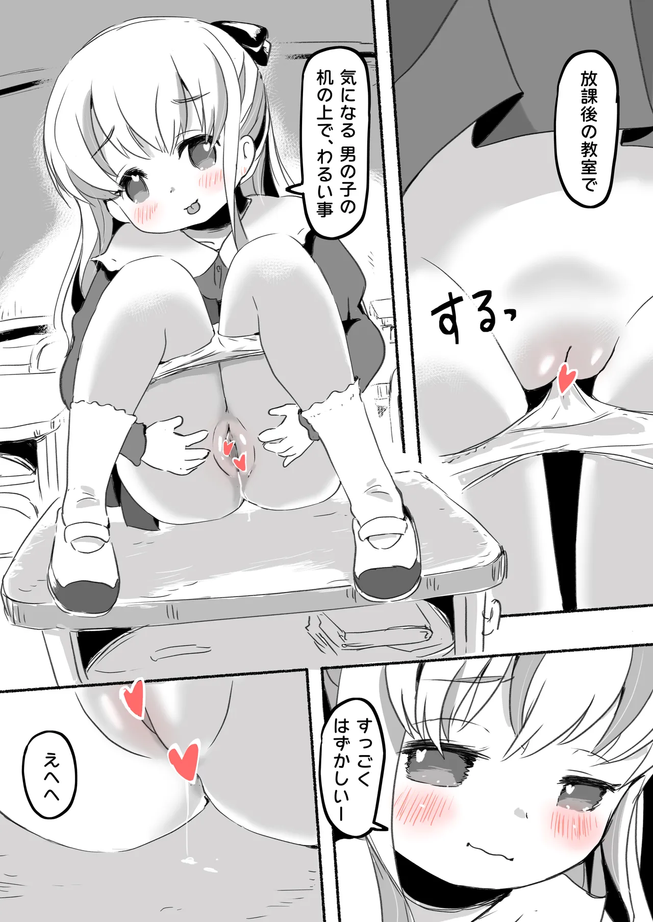 หน้า 79
