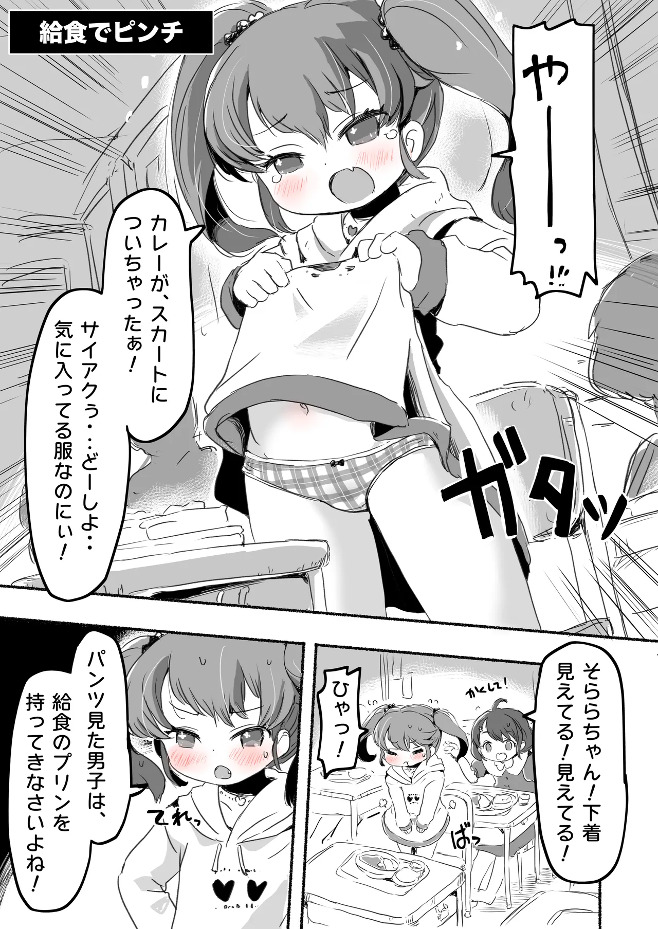 หน้า 102