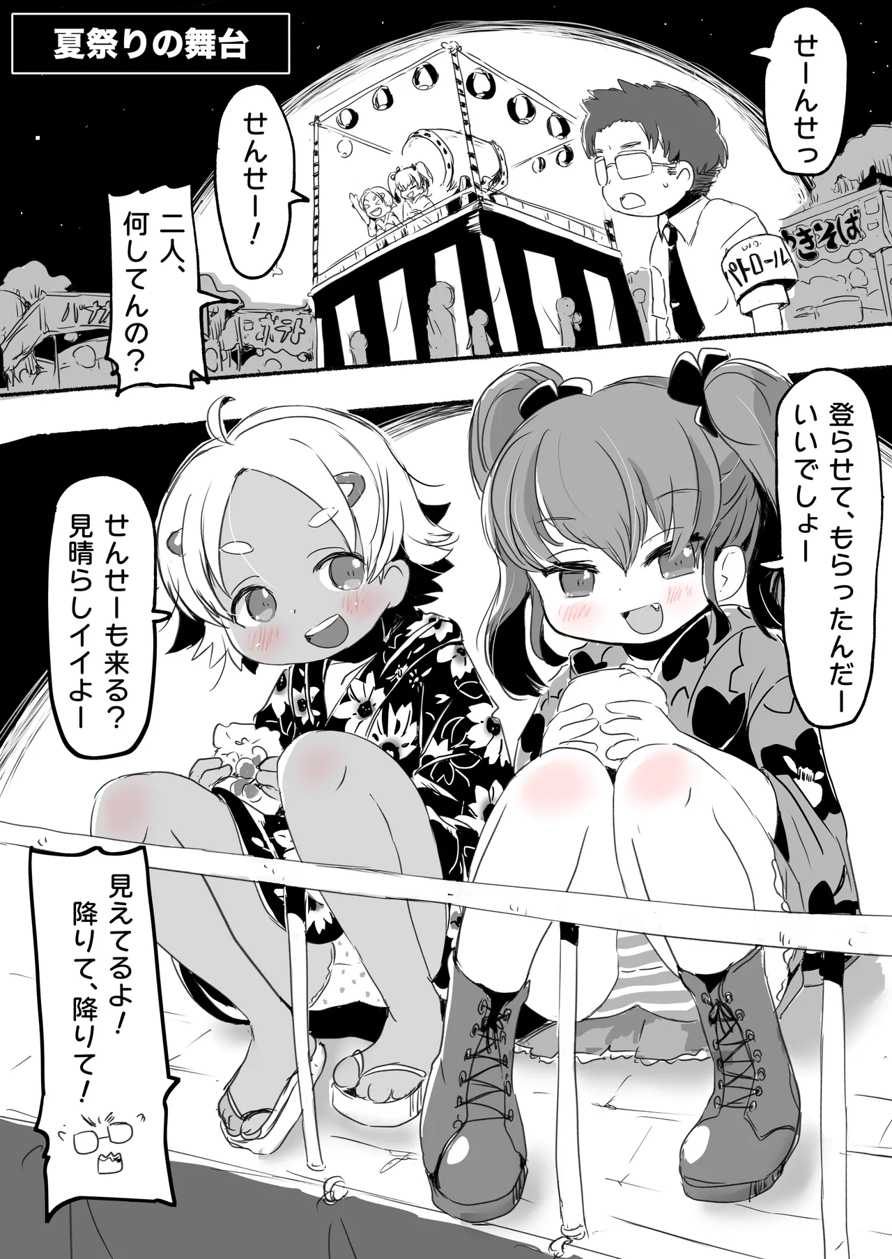 หน้า 112
