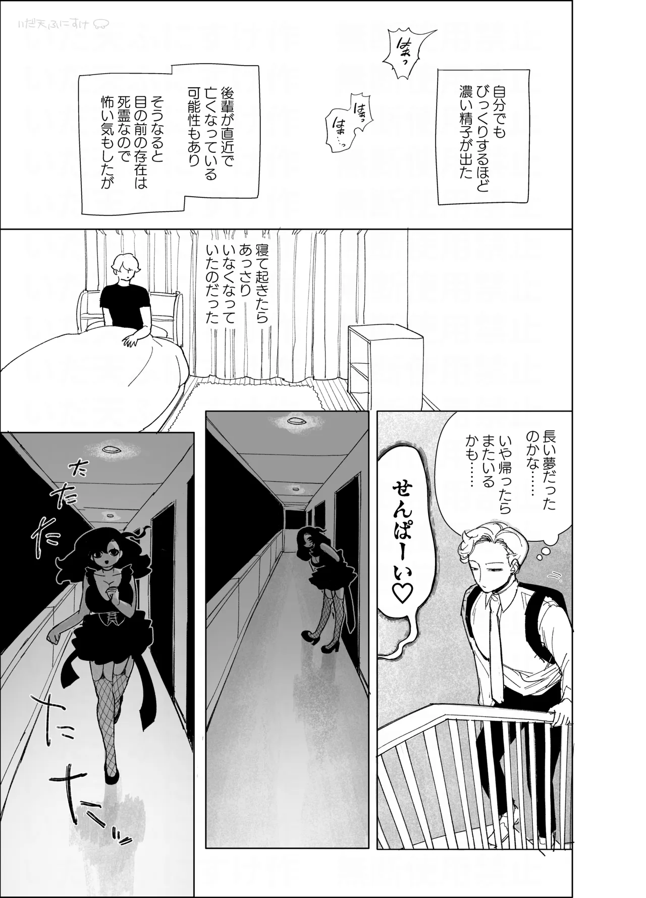 หน้า 8