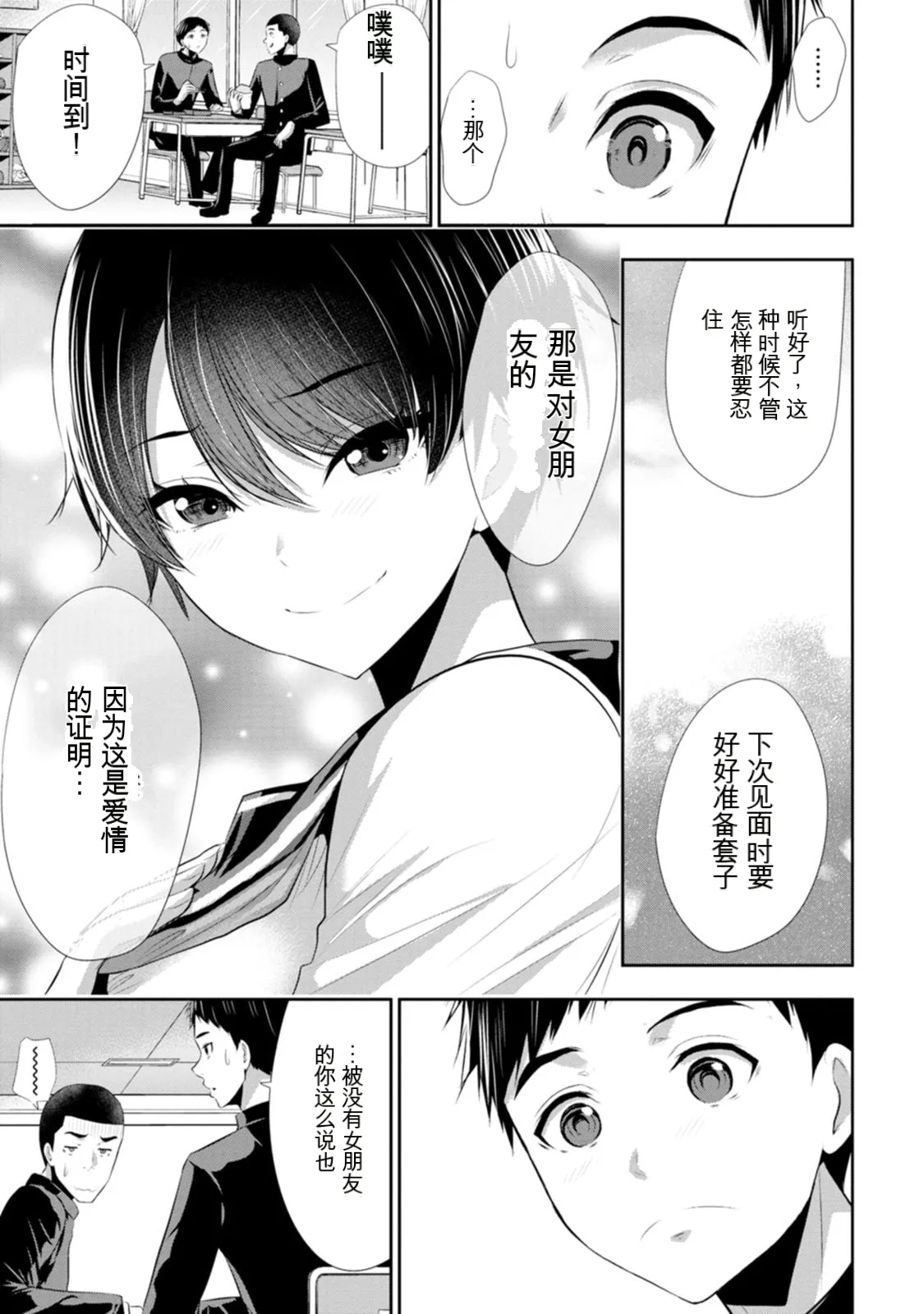 หน้า 67