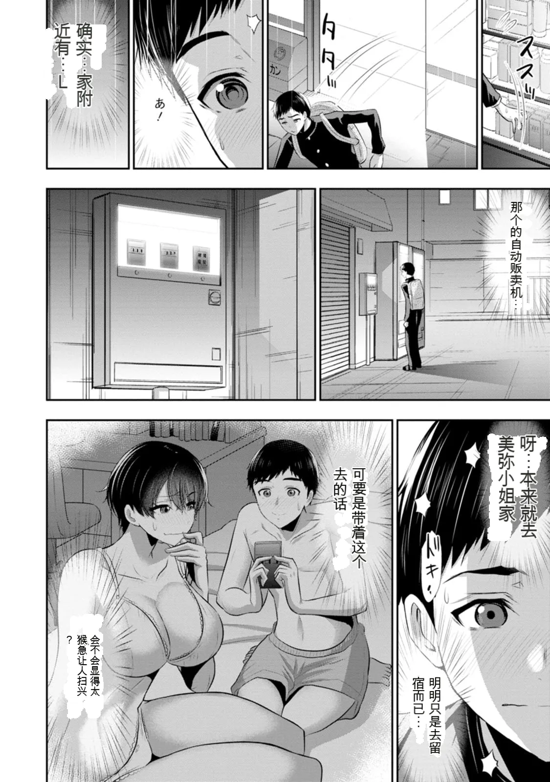 หน้า 70
