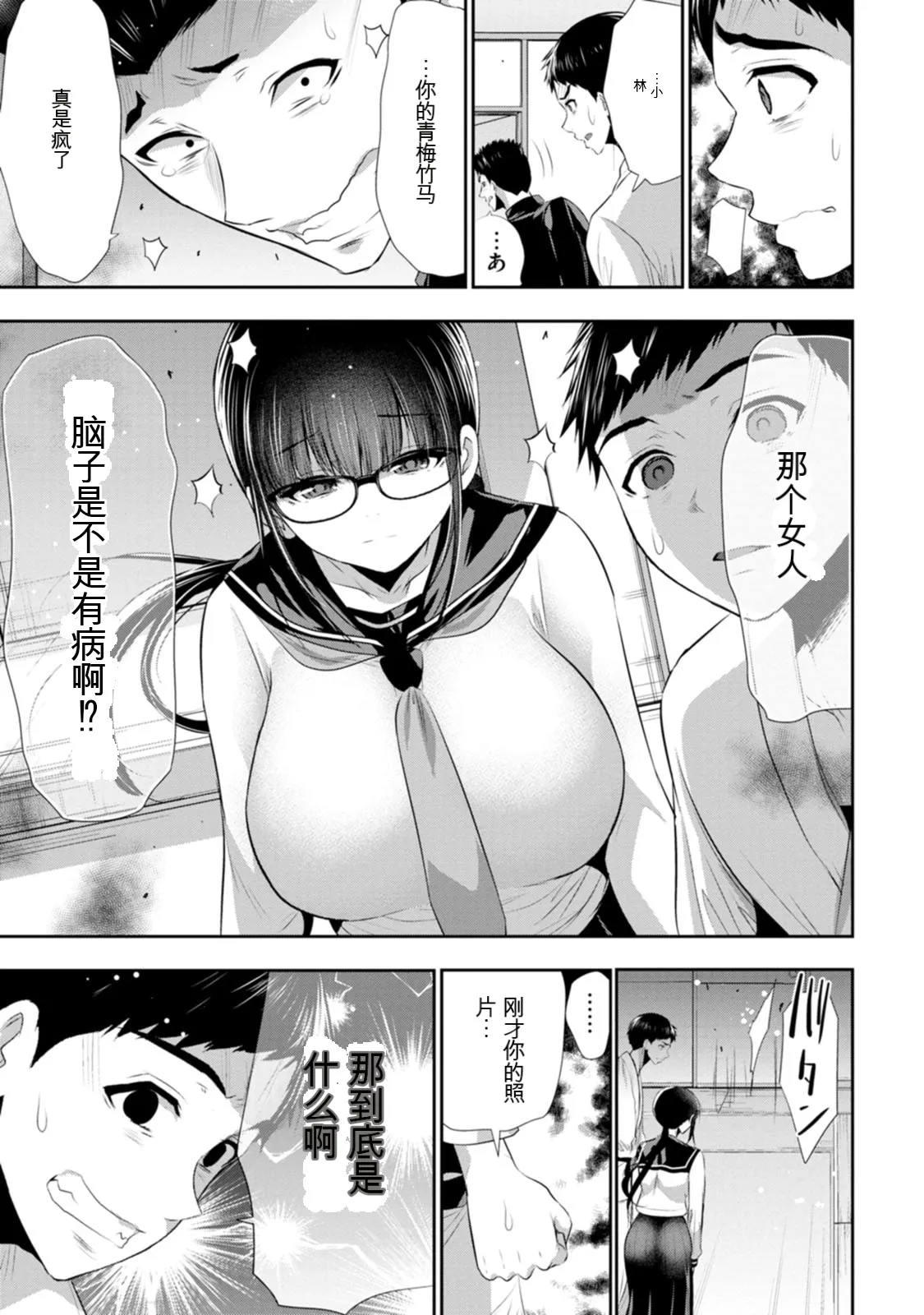 หน้า 113