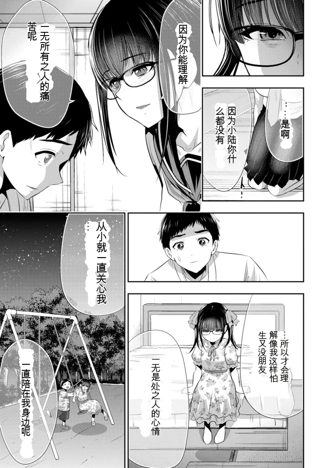 หน้า 119