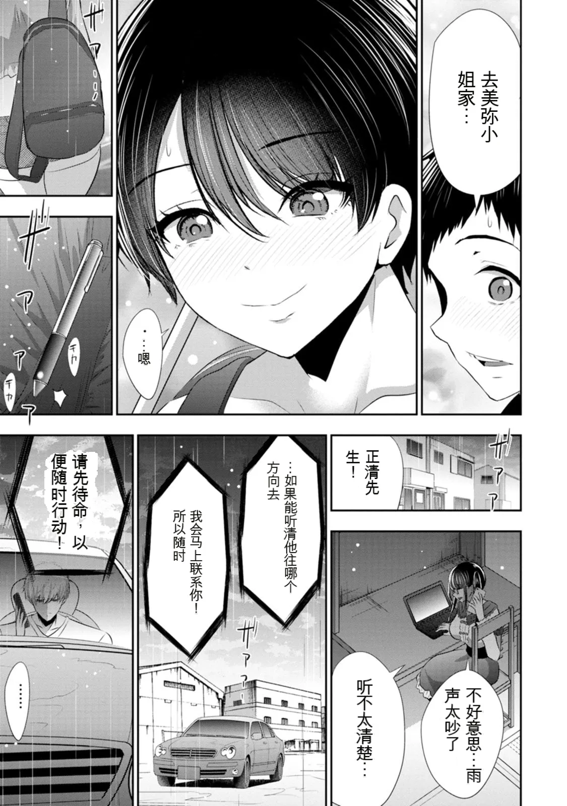 หน้า 143