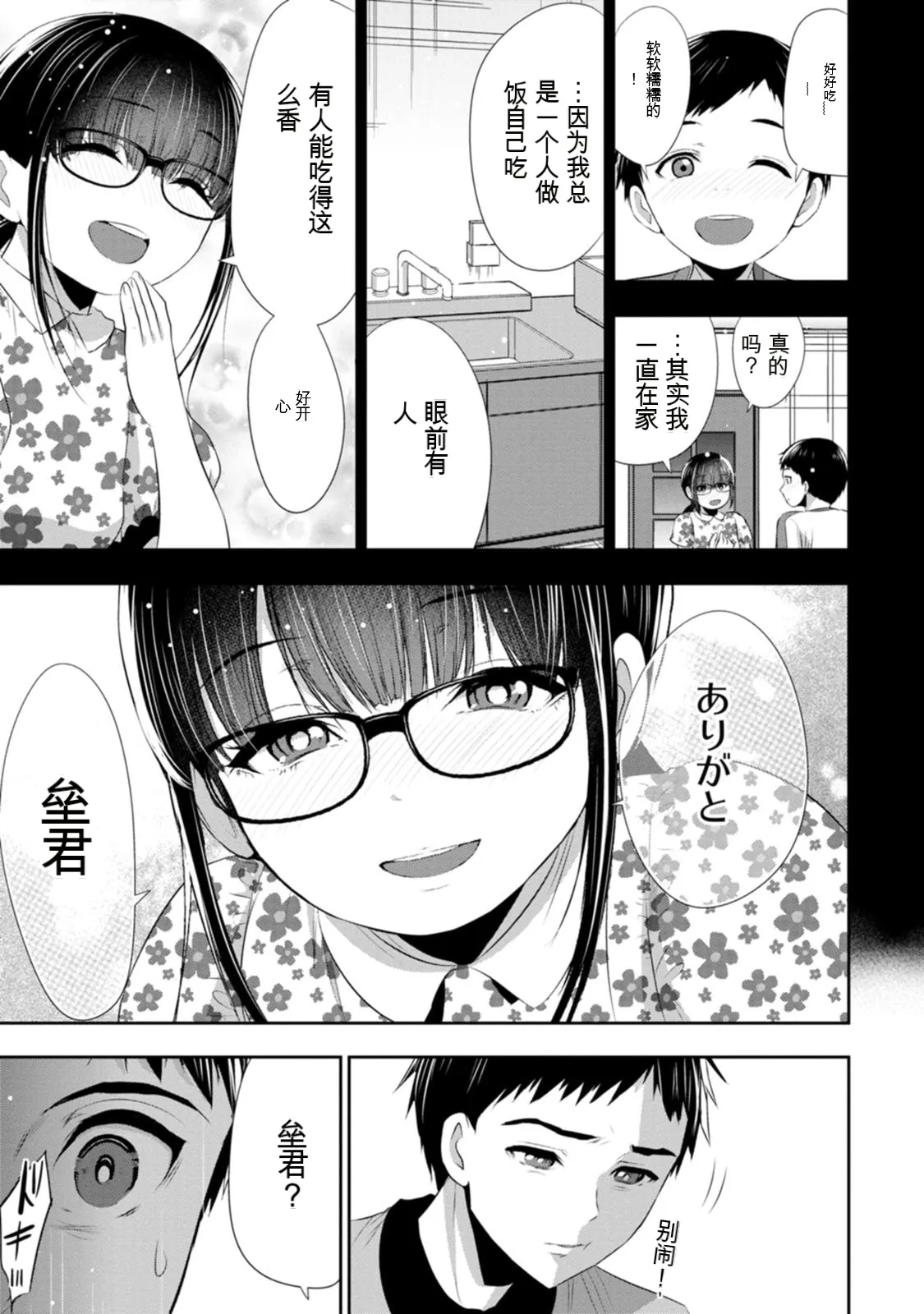 หน้า 161