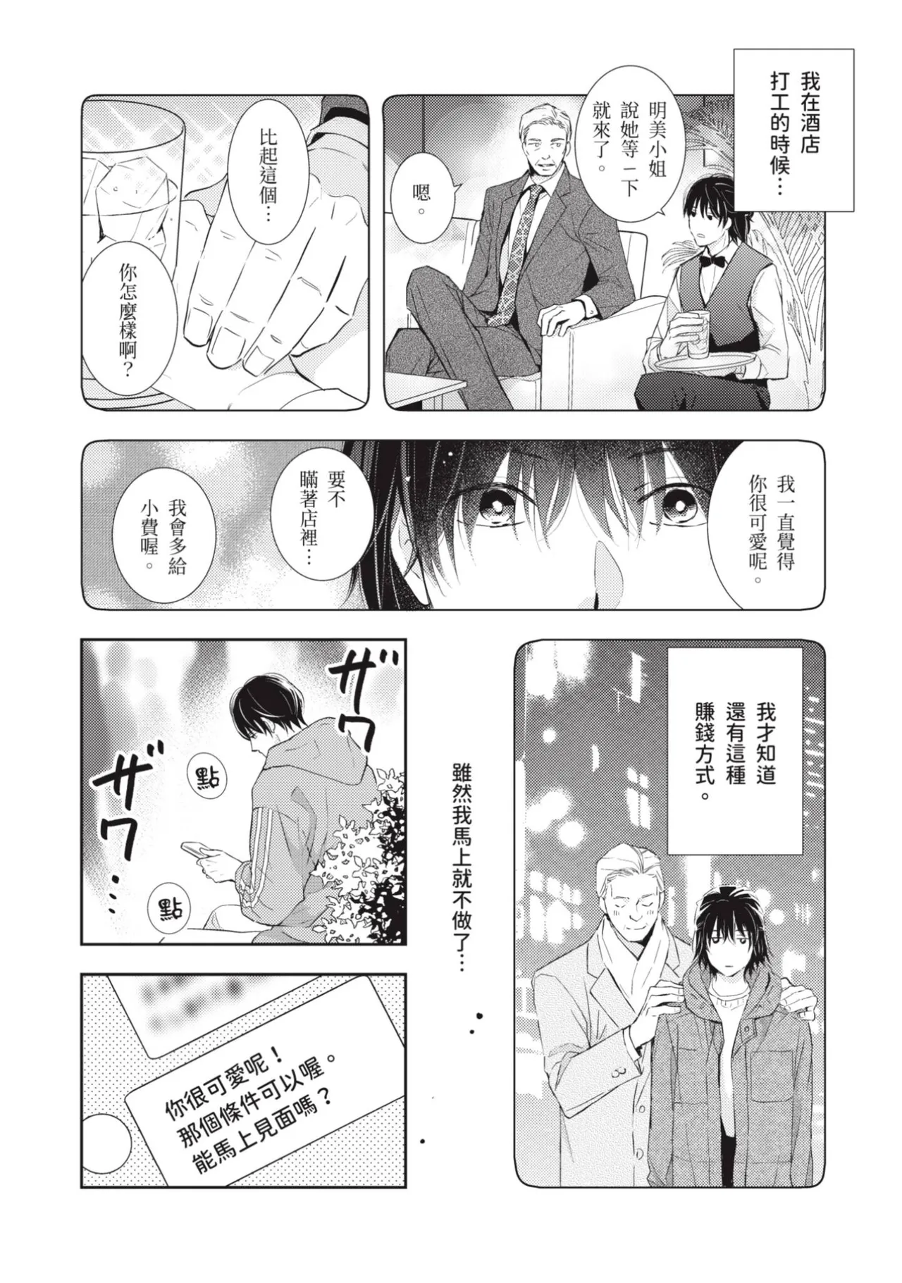 หน้า 18